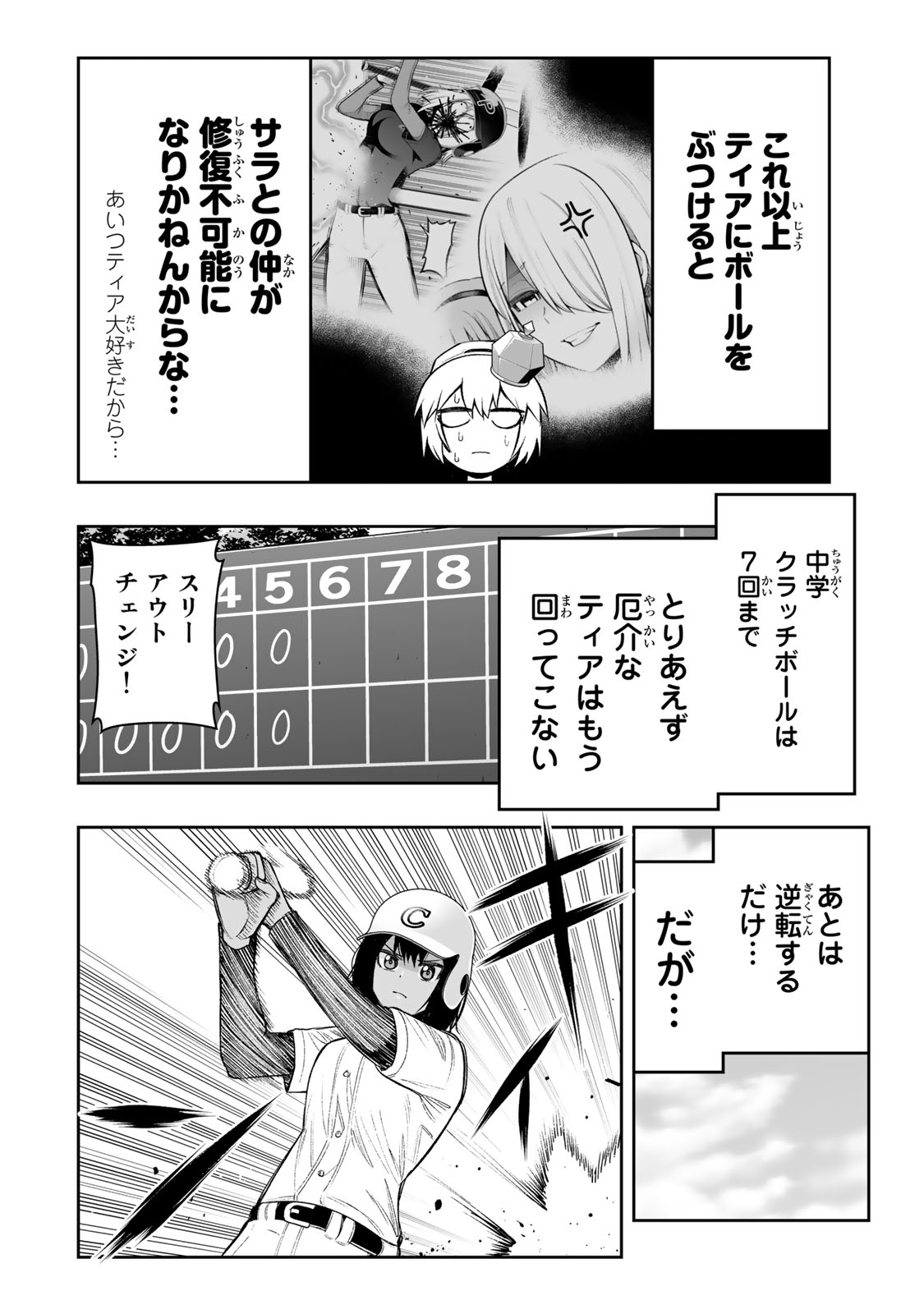TENSEI OUJI GA GENSAKU CHISHIKI DE SEKAI SAIKYOU - raw - Chapter 26 - https://jpdd.ccdd.to/JPDD/tenseioujigagensakuchishikidesekaisaikyou/232326/13bx4sgo0jm.jpg