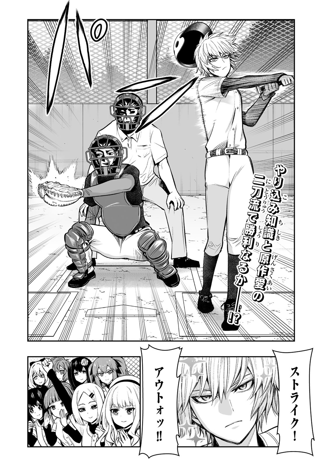 TENSEI OUJI GA GENSAKU CHISHIKI DE SEKAI SAIKYOU - raw - Chapter 26 - https://jpdd.ccdd.to/JPDD/tenseioujigagensakuchishikidesekaisaikyou/232326/2ucxch0m0ua.jpg