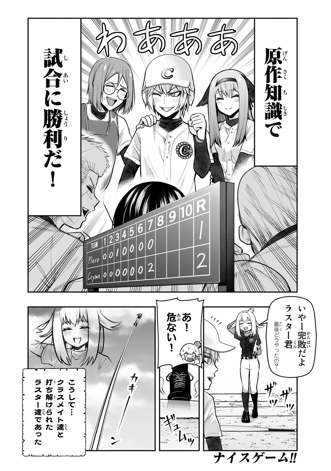 TENSEI OUJI GA GENSAKU CHISHIKI DE SEKAI SAIKYOU - raw - Chapter 26 - https://jpdd.ccdd.to/JPDD/tenseioujigagensakuchishikidesekaisaikyou/232326/4go0lcvan3r.jpg