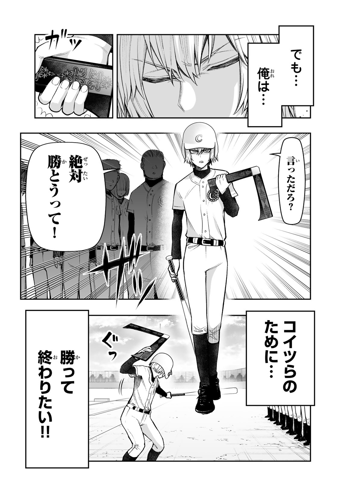 TENSEI OUJI GA GENSAKU CHISHIKI DE SEKAI SAIKYOU - raw - Chapter 26 - https://jpdd.ccdd.to/JPDD/tenseioujigagensakuchishikidesekaisaikyou/232326/5owt40y5w3v.jpg