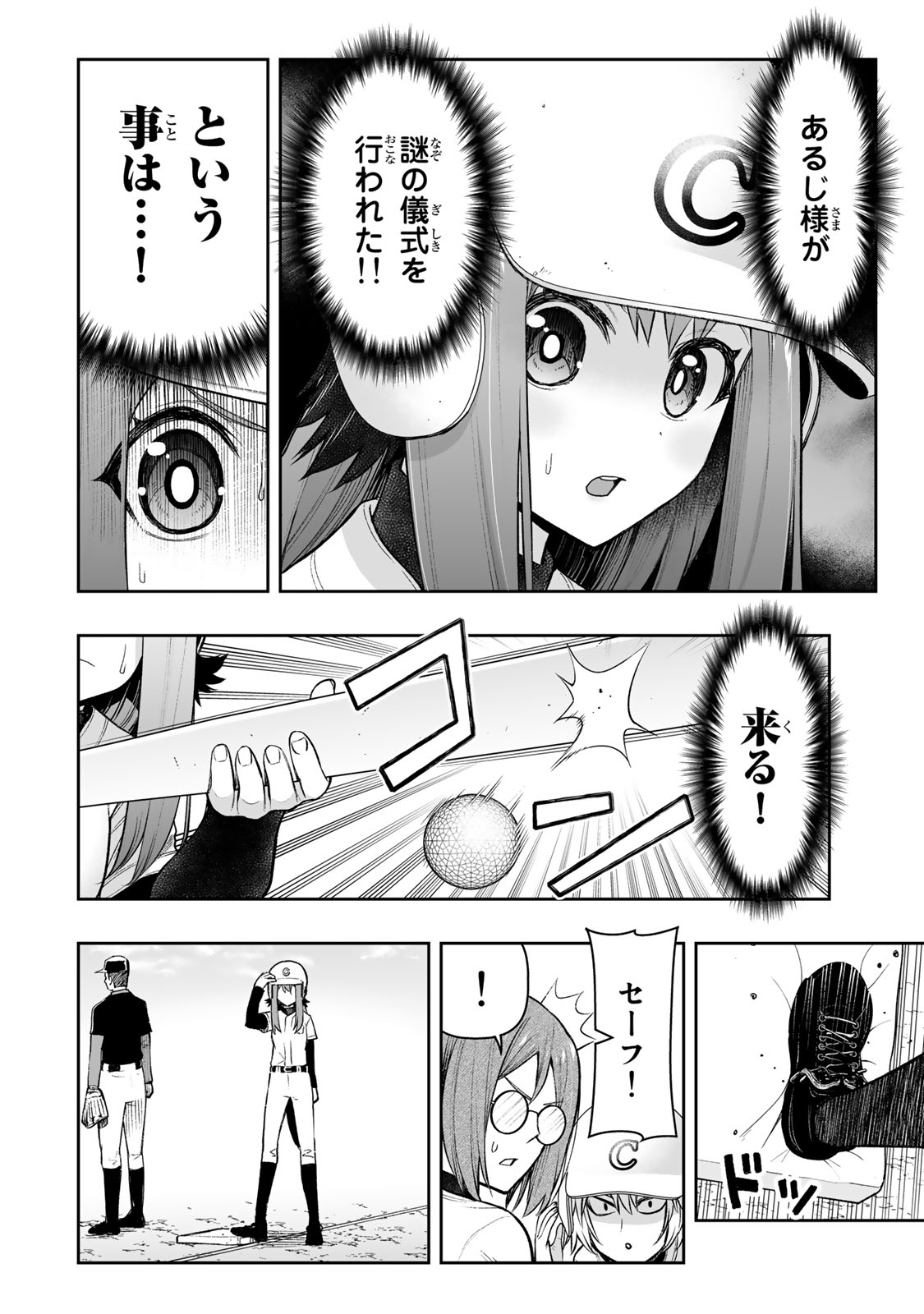 TENSEI OUJI GA GENSAKU CHISHIKI DE SEKAI SAIKYOU - raw - Chapter 26 - https://jpdd.ccdd.to/JPDD/tenseioujigagensakuchishikidesekaisaikyou/232326/fp2lxcsbojw.jpg