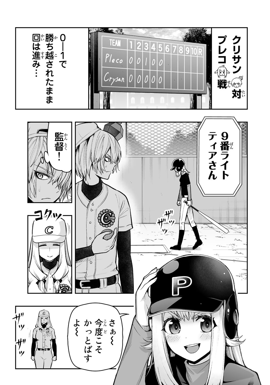 TENSEI OUJI GA GENSAKU CHISHIKI DE SEKAI SAIKYOU - raw - Chapter 26 - https://jpdd.ccdd.to/JPDD/tenseioujigagensakuchishikidesekaisaikyou/232326/i1dqkephfdt.jpg