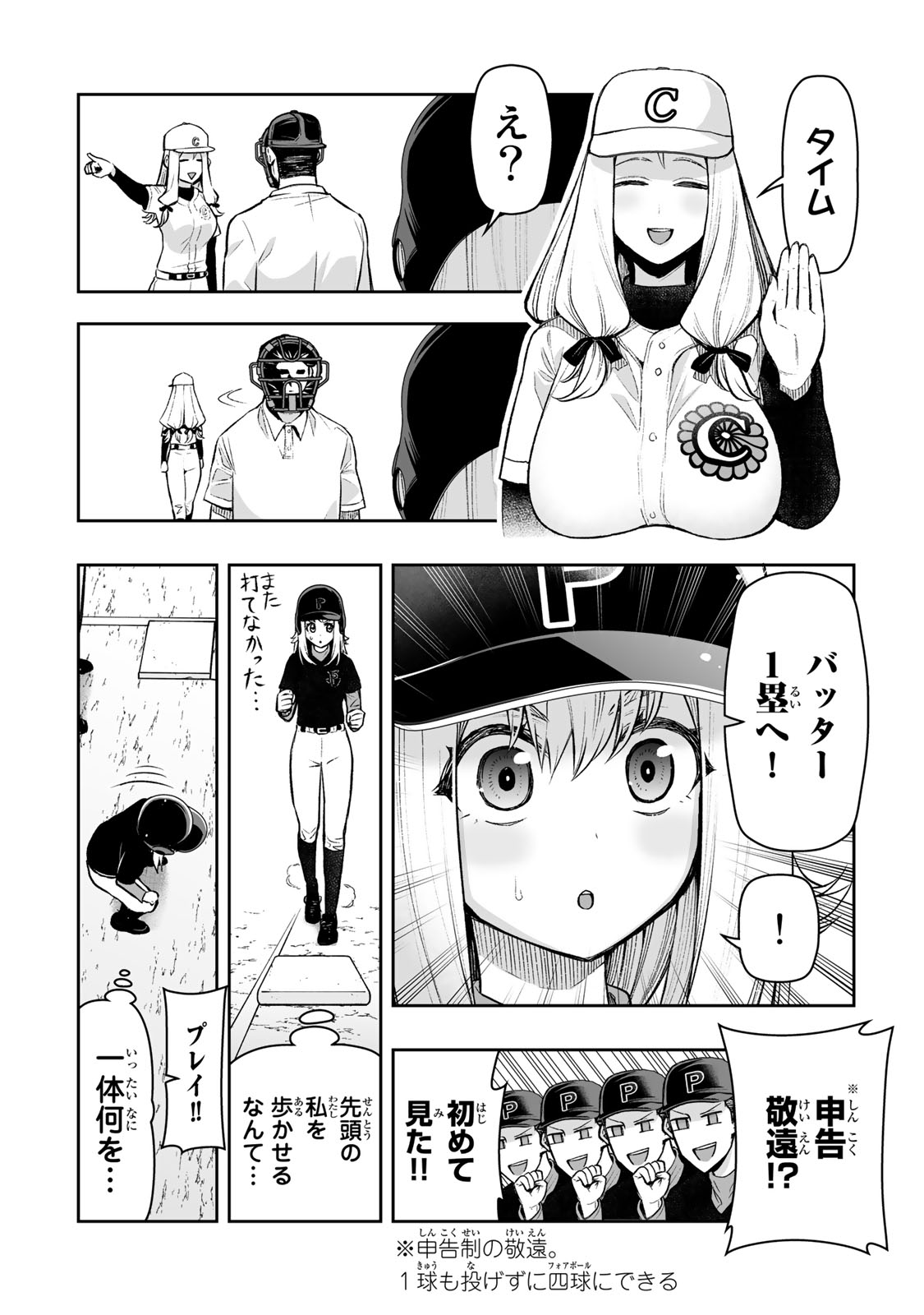 TENSEI OUJI GA GENSAKU CHISHIKI DE SEKAI SAIKYOU - raw - Chapter 26 - https://jpdd.ccdd.to/JPDD/tenseioujigagensakuchishikidesekaisaikyou/232326/i1qgkgdiqh4.jpg