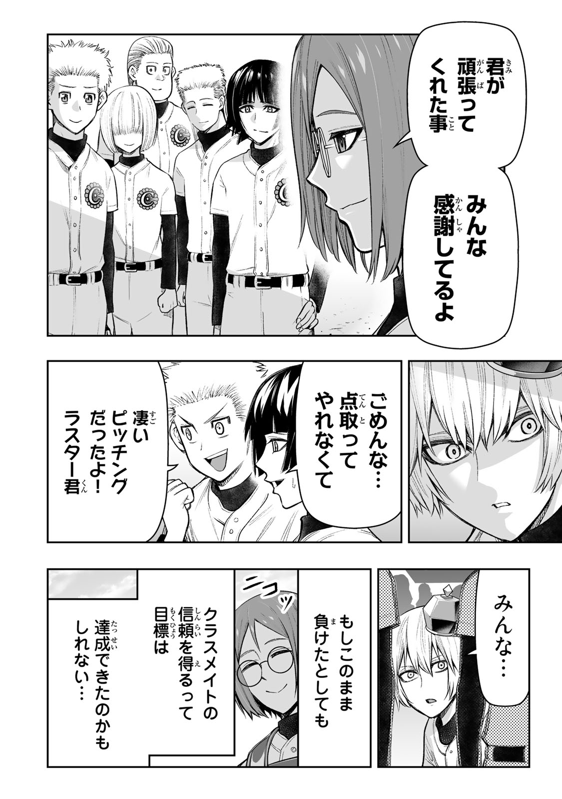 TENSEI OUJI GA GENSAKU CHISHIKI DE SEKAI SAIKYOU - raw - Chapter 26 - https://jpdd.ccdd.to/JPDD/tenseioujigagensakuchishikidesekaisaikyou/232326/ossc1w34v00.jpg