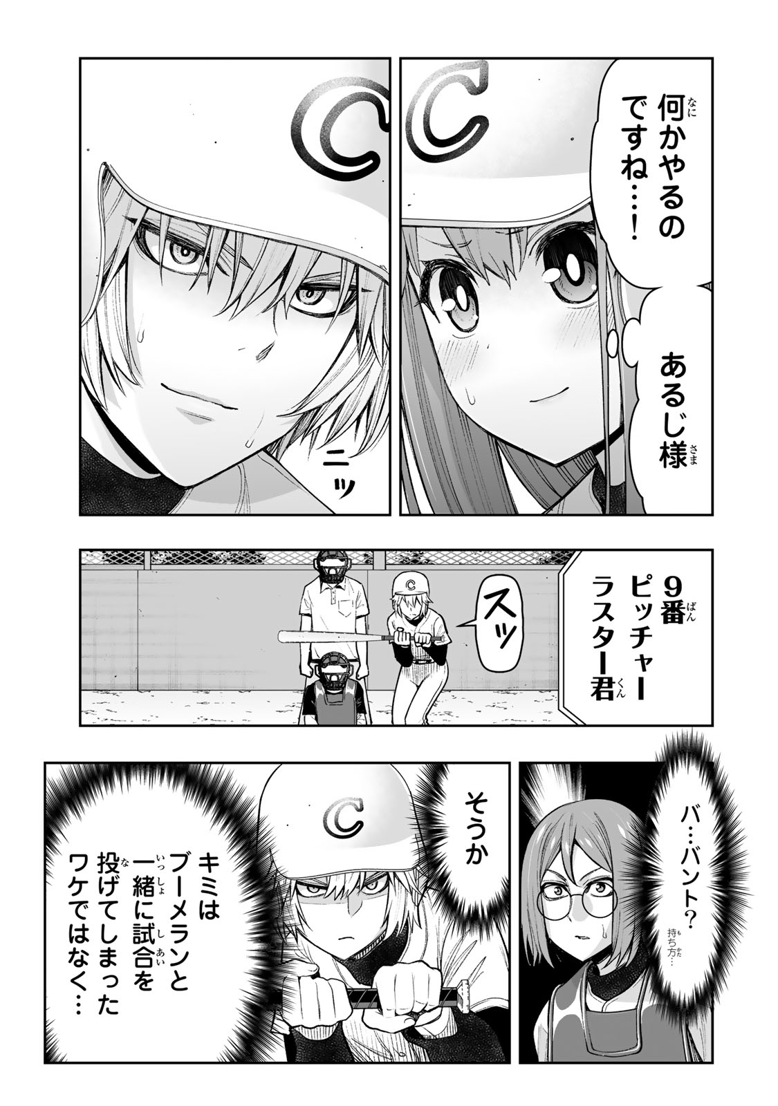 TENSEI OUJI GA GENSAKU CHISHIKI DE SEKAI SAIKYOU - raw - Chapter 26 - https://jpdd.ccdd.to/JPDD/tenseioujigagensakuchishikidesekaisaikyou/232326/ulagyg1blca.jpg