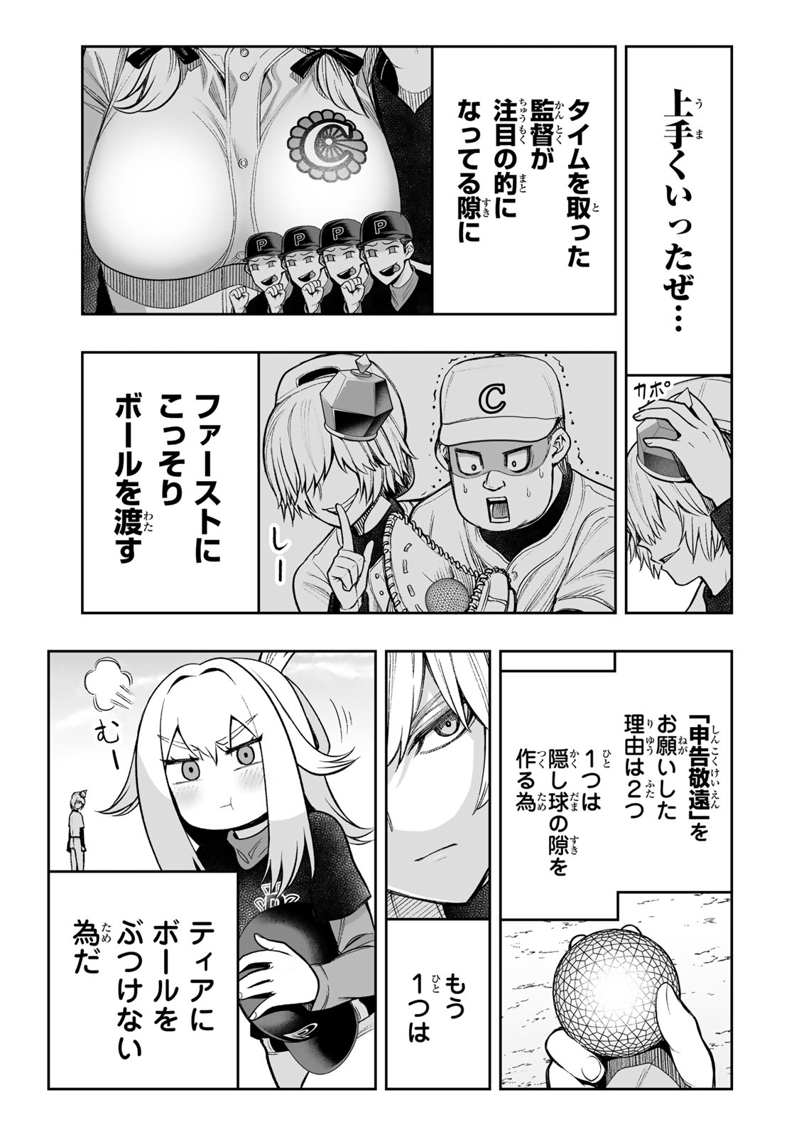 TENSEI OUJI GA GENSAKU CHISHIKI DE SEKAI SAIKYOU - raw - Chapter 26 - https://jpdd.ccdd.to/JPDD/tenseioujigagensakuchishikidesekaisaikyou/232326/wc1o45j5peq.jpg