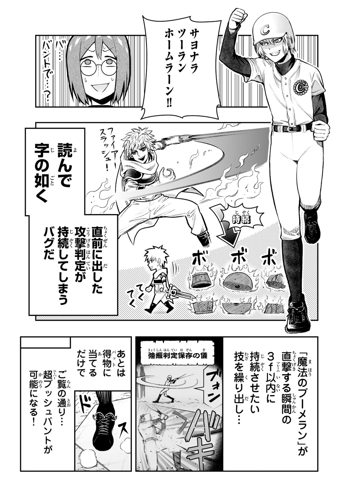 TENSEI OUJI GA GENSAKU CHISHIKI DE SEKAI SAIKYOU - raw - Chapter 26 - https://jpdd.ccdd.to/JPDD/tenseioujigagensakuchishikidesekaisaikyou/232326/z2ogghmlx15.jpg