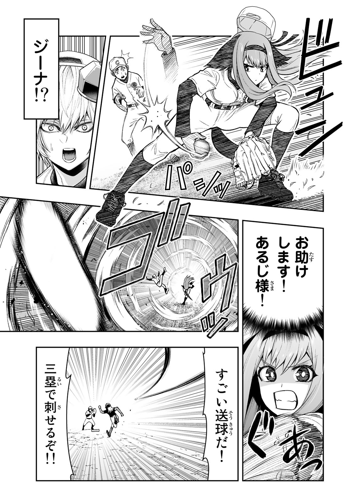 TENSEI OUJI GA GENSAKU CHISHIKI DE SEKAI SAIKYOU - raw - Chapter 25 - https://jpdd.ccdd.to/JPDD/tenseioujigagensakuchishikidesekaisaikyou/232327/140kc1f1urv.jpg