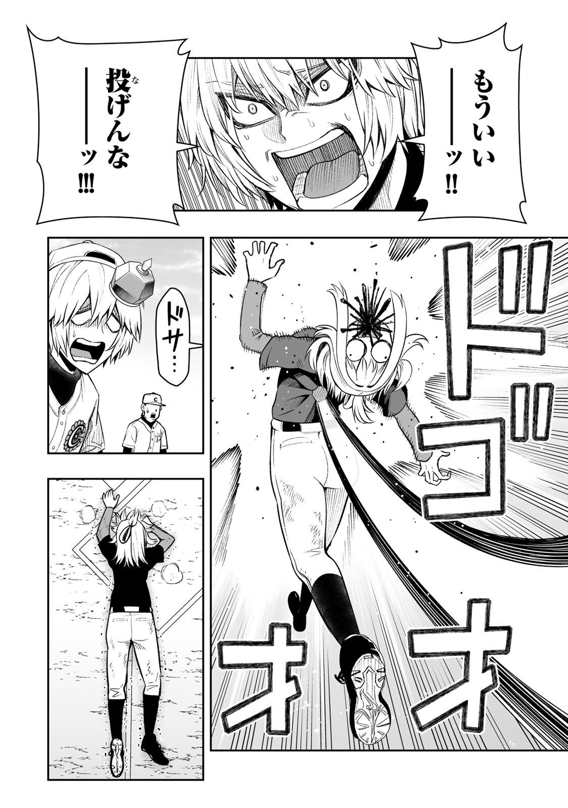 TENSEI OUJI GA GENSAKU CHISHIKI DE SEKAI SAIKYOU - raw - Chapter 25 - https://jpdd.ccdd.to/JPDD/tenseioujigagensakuchishikidesekaisaikyou/232327/1mbhnwzd43h.jpg
