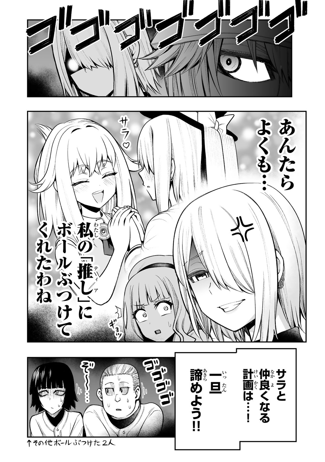 TENSEI OUJI GA GENSAKU CHISHIKI DE SEKAI SAIKYOU - raw - Chapter 25 - https://jpdd.ccdd.to/JPDD/tenseioujigagensakuchishikidesekaisaikyou/232327/2xqml1de5c4.jpg