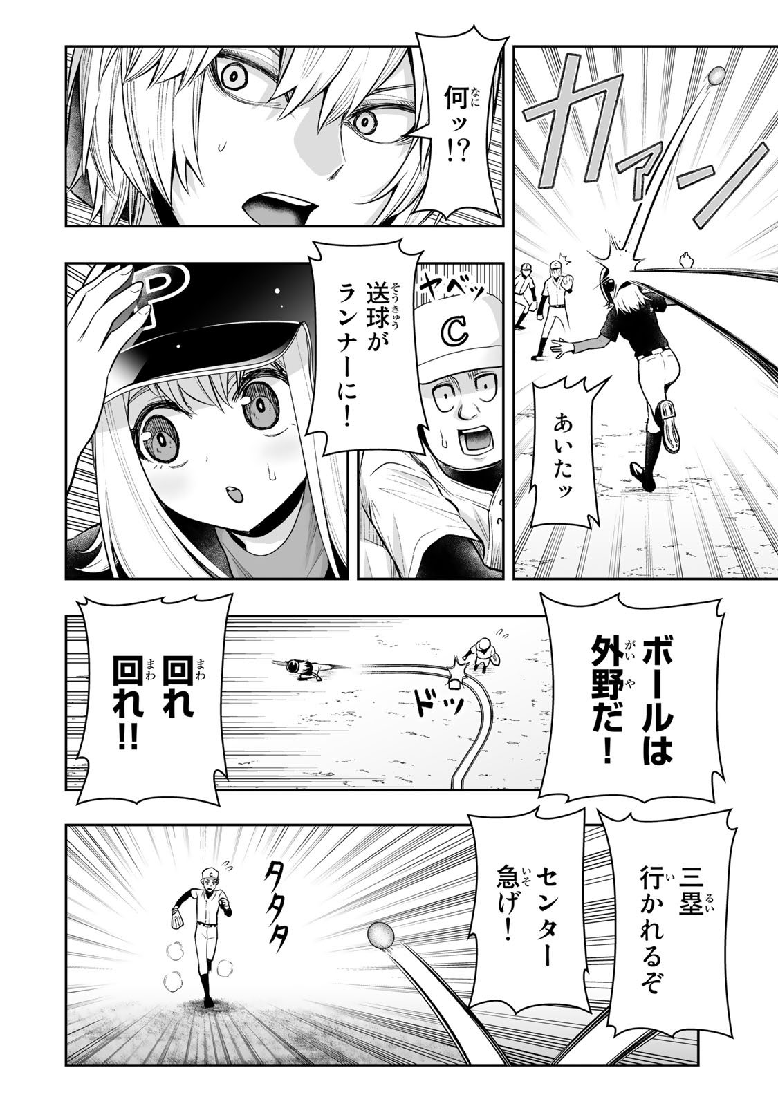 TENSEI OUJI GA GENSAKU CHISHIKI DE SEKAI SAIKYOU - raw - Chapter 25 - https://jpdd.ccdd.to/JPDD/tenseioujigagensakuchishikidesekaisaikyou/232327/aeml4shwkex.jpg