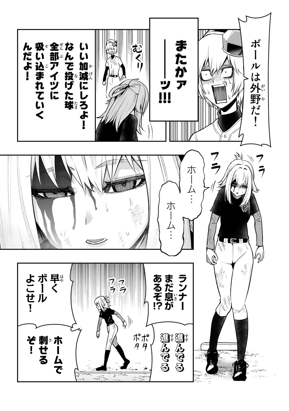 TENSEI OUJI GA GENSAKU CHISHIKI DE SEKAI SAIKYOU - raw - Chapter 25 - https://jpdd.ccdd.to/JPDD/tenseioujigagensakuchishikidesekaisaikyou/232327/bnme0n4gpu3.jpg