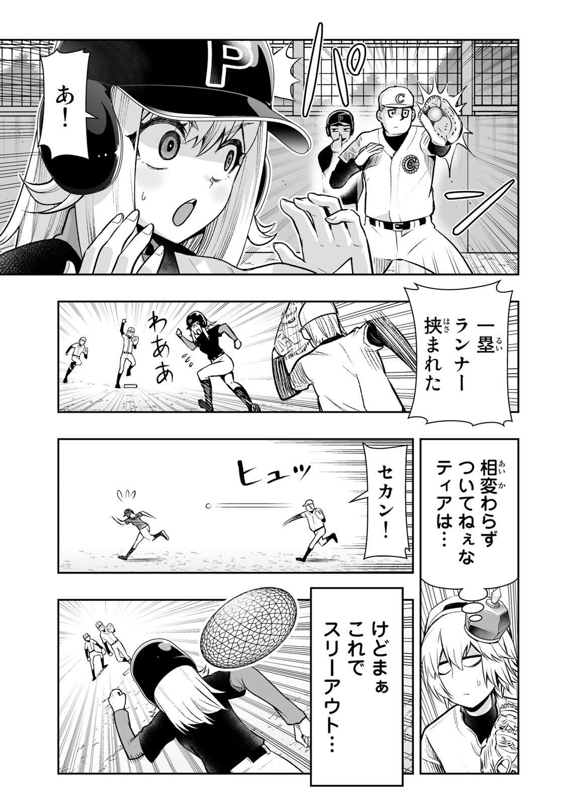TENSEI OUJI GA GENSAKU CHISHIKI DE SEKAI SAIKYOU - raw - Chapter 25 - https://jpdd.ccdd.to/JPDD/tenseioujigagensakuchishikidesekaisaikyou/232327/hbijxjjopk5.jpg