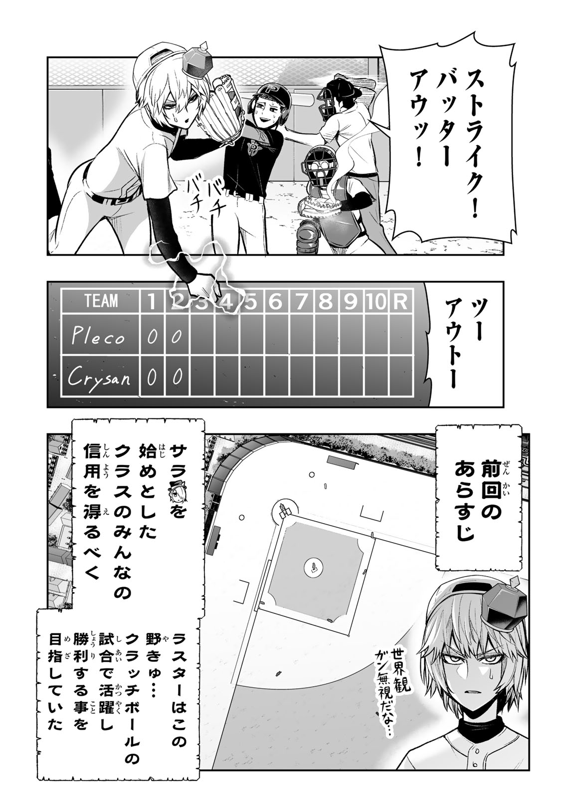 TENSEI OUJI GA GENSAKU CHISHIKI DE SEKAI SAIKYOU - raw - Chapter 25 - https://jpdd.ccdd.to/JPDD/tenseioujigagensakuchishikidesekaisaikyou/232327/nmp3m24ybe1.jpg