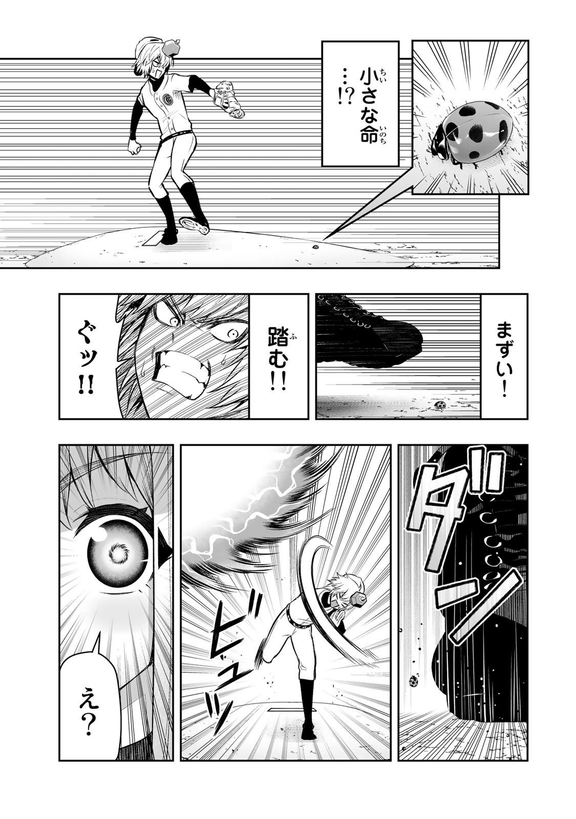 TENSEI OUJI GA GENSAKU CHISHIKI DE SEKAI SAIKYOU - raw - Chapter 25 - https://jpdd.ccdd.to/JPDD/tenseioujigagensakuchishikidesekaisaikyou/232327/nnspomye1pn.jpg