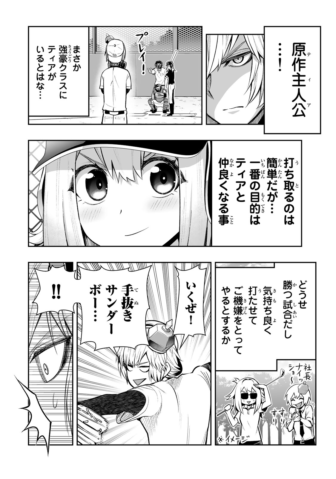 TENSEI OUJI GA GENSAKU CHISHIKI DE SEKAI SAIKYOU - raw - Chapter 25 - https://jpdd.ccdd.to/JPDD/tenseioujigagensakuchishikidesekaisaikyou/232327/prdmcwfd30s.jpg