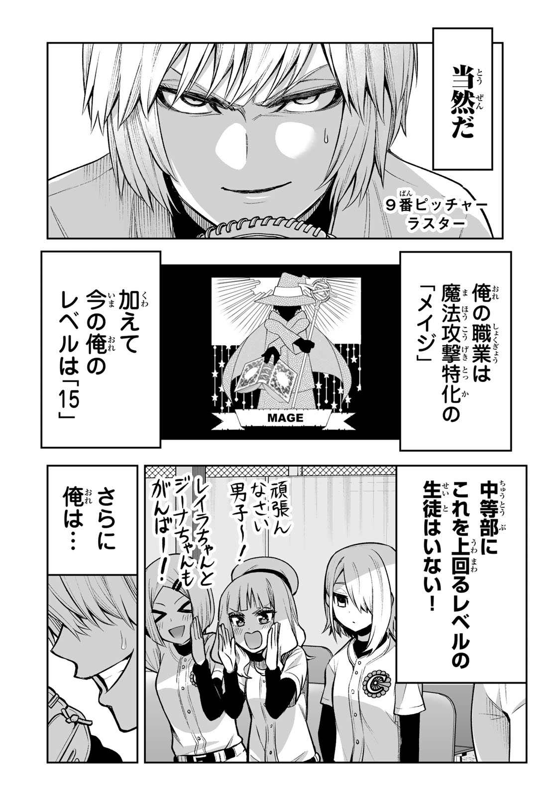 TENSEI OUJI GA GENSAKU CHISHIKI DE SEKAI SAIKYOU - raw - Chapter 25 - https://jpdd.ccdd.to/JPDD/tenseioujigagensakuchishikidesekaisaikyou/232327/s4uaxp0tsro.jpg