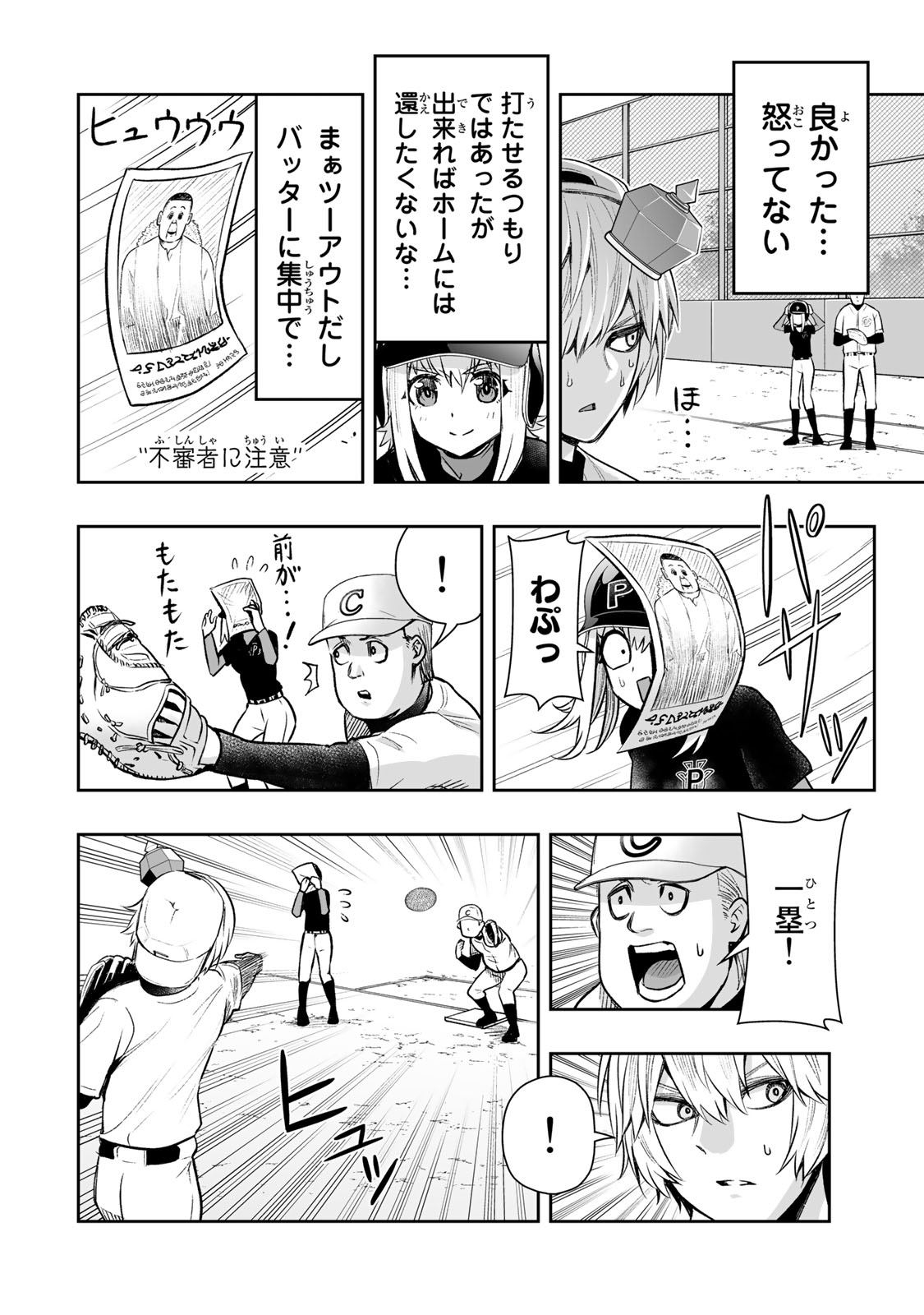 TENSEI OUJI GA GENSAKU CHISHIKI DE SEKAI SAIKYOU - raw - Chapter 25 - https://jpdd.ccdd.to/JPDD/tenseioujigagensakuchishikidesekaisaikyou/232327/ujqc5lwzhp2.jpg