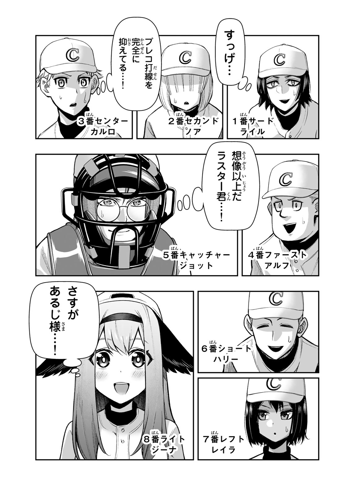 TENSEI OUJI GA GENSAKU CHISHIKI DE SEKAI SAIKYOU - raw - Chapter 25 - https://jpdd.ccdd.to/JPDD/tenseioujigagensakuchishikidesekaisaikyou/232327/wucb4emibj0.jpg