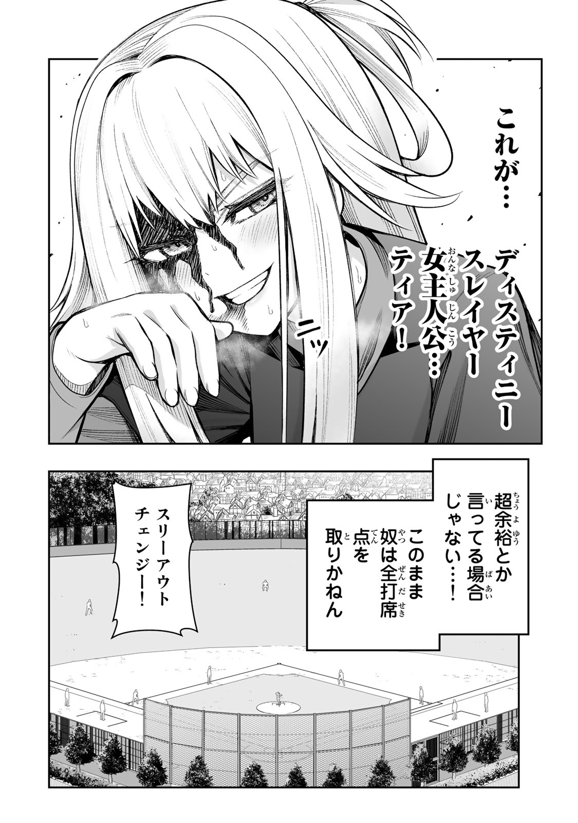 TENSEI OUJI GA GENSAKU CHISHIKI DE SEKAI SAIKYOU - raw - Chapter 25 - https://jpdd.ccdd.to/JPDD/tenseioujigagensakuchishikidesekaisaikyou/232327/wziqea2ttvr.jpg