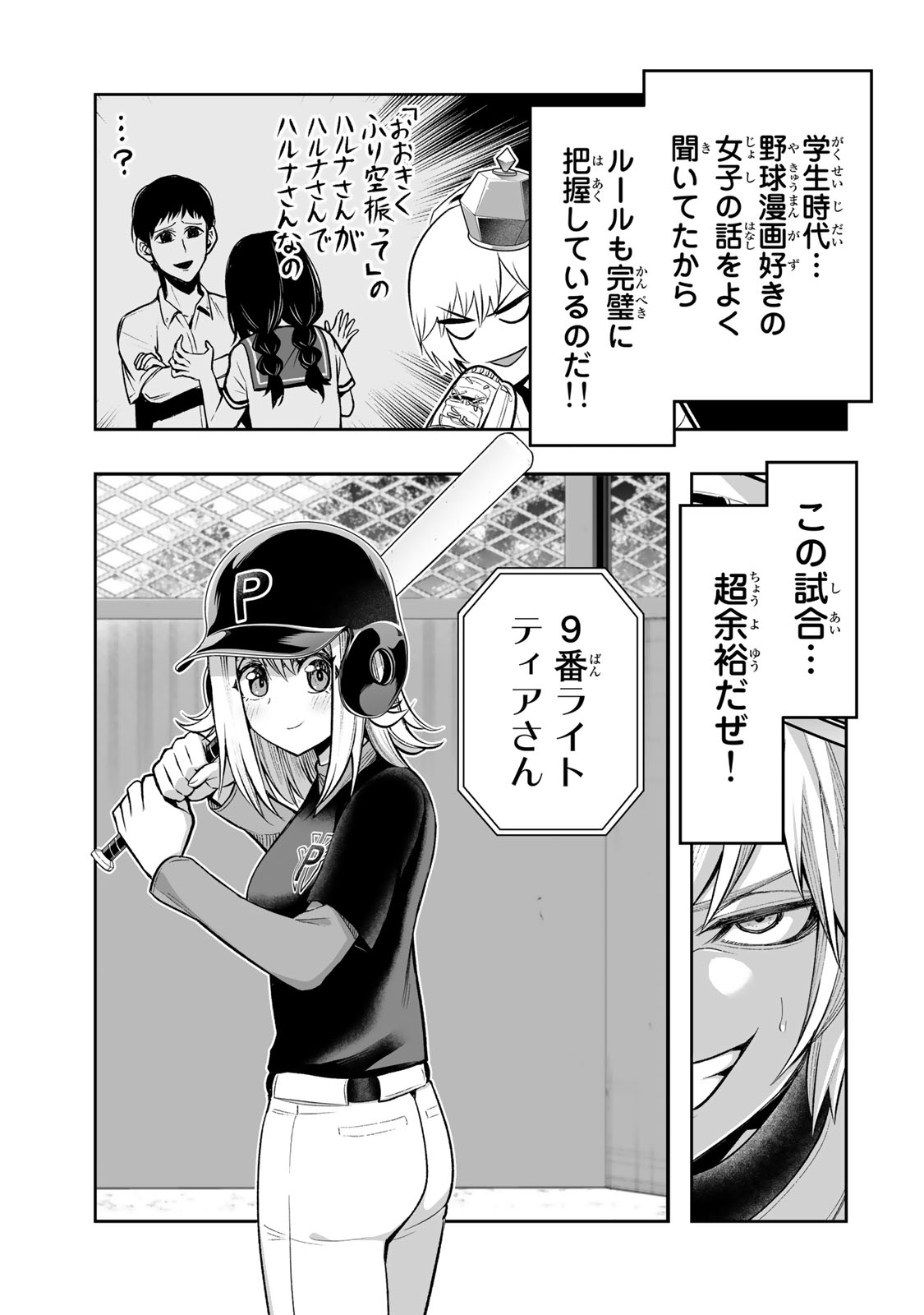 TENSEI OUJI GA GENSAKU CHISHIKI DE SEKAI SAIKYOU - raw - Chapter 25 - https://jpdd.ccdd.to/JPDD/tenseioujigagensakuchishikidesekaisaikyou/232327/z530rx5ikcs.jpg