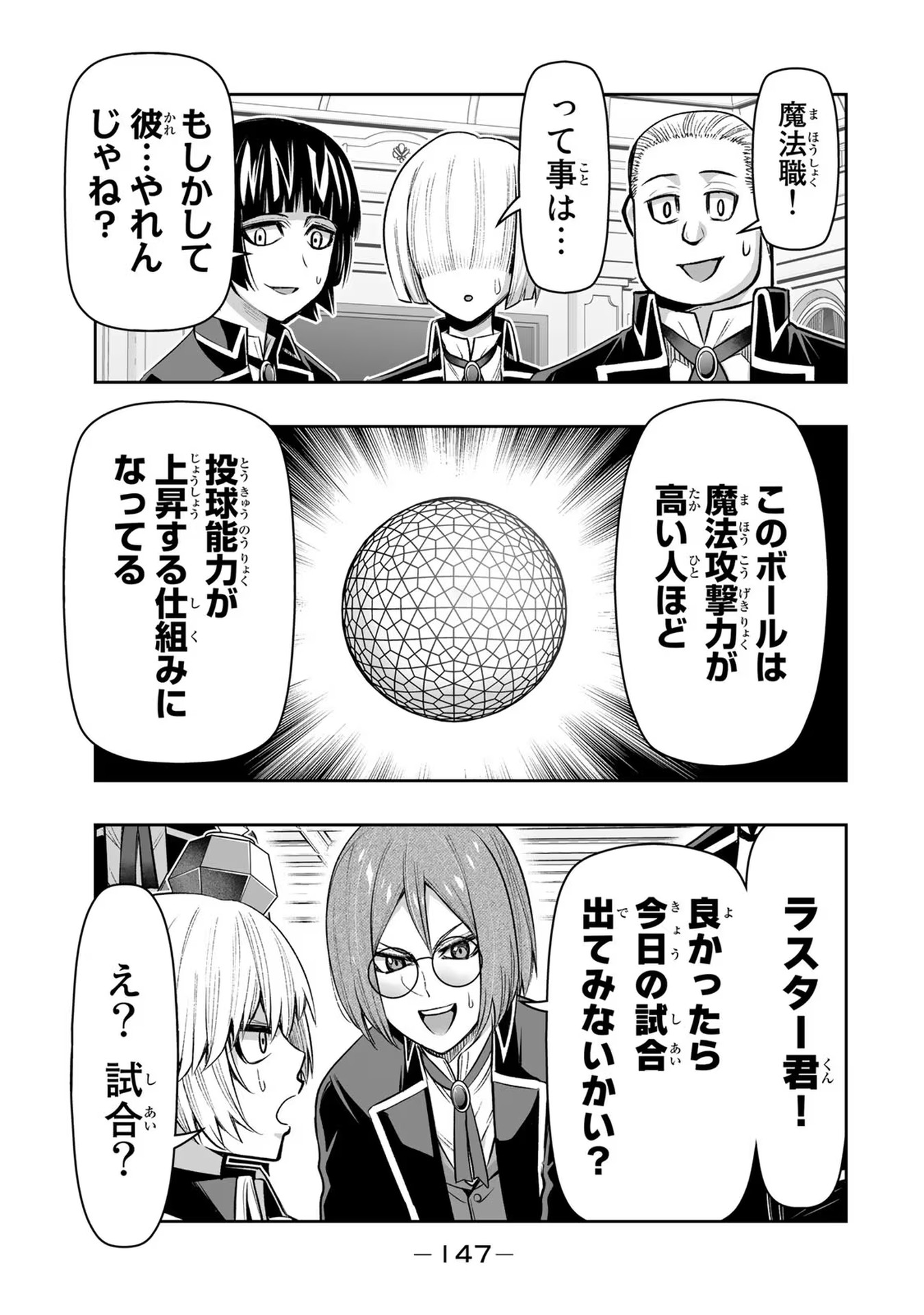 TENSEI OUJI GA GENSAKU CHISHIKI DE SEKAI SAIKYOU - raw - Chapter 24 - https://jpdd.ccdd.to/JPDD/tenseioujigagensakuchishikidesekaisaikyou/232328/5nx22osfxdb.jpg