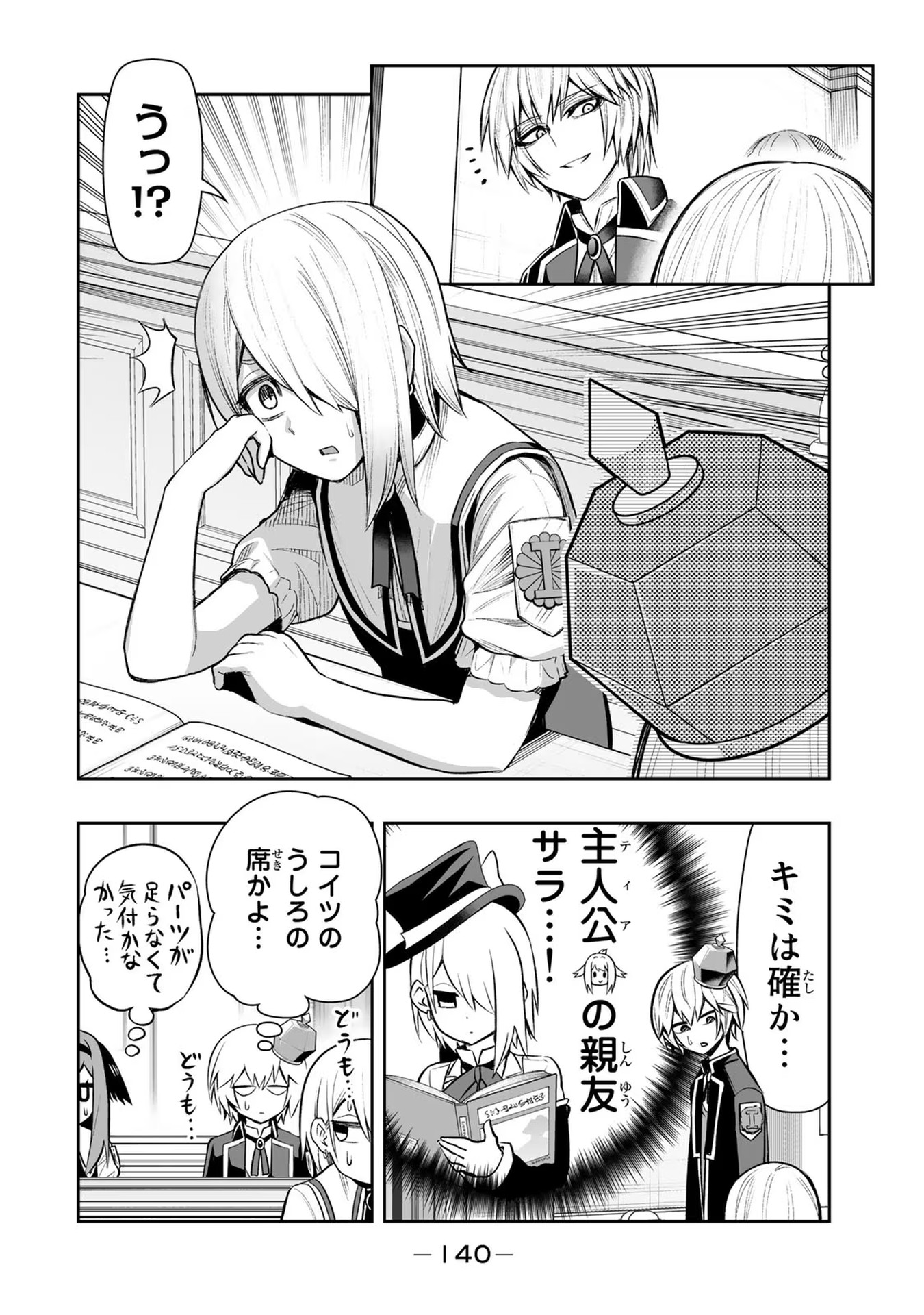 TENSEI OUJI GA GENSAKU CHISHIKI DE SEKAI SAIKYOU - raw - Chapter 24 - https://jpdd.ccdd.to/JPDD/tenseioujigagensakuchishikidesekaisaikyou/232328/axofimwbexz.jpg