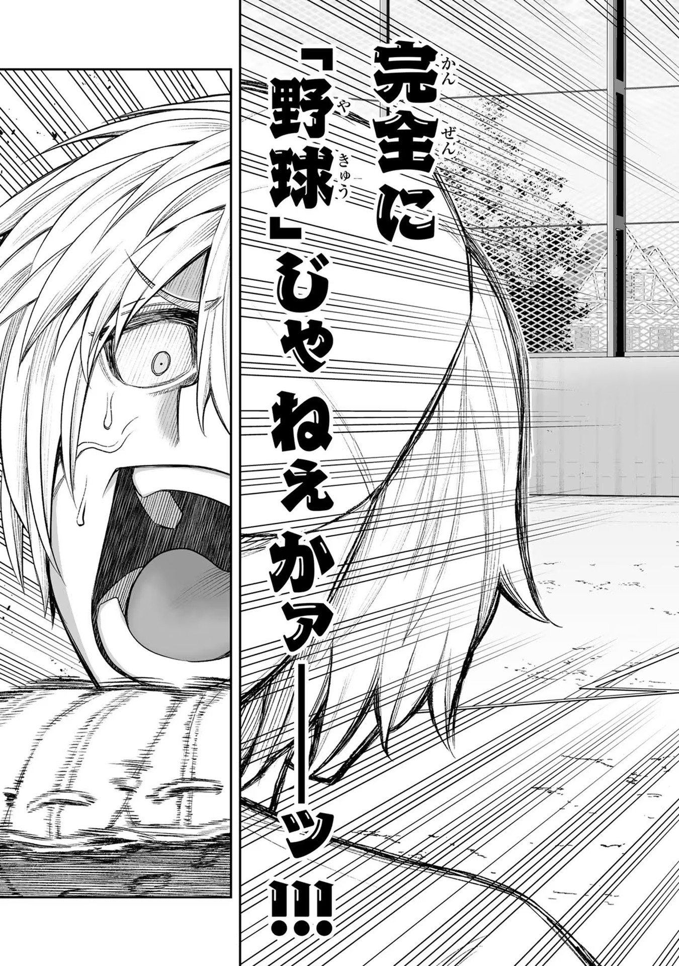 TENSEI OUJI GA GENSAKU CHISHIKI DE SEKAI SAIKYOU - raw - Chapter 24 - https://jpdd.ccdd.to/JPDD/tenseioujigagensakuchishikidesekaisaikyou/232328/cqeauwi1drn.jpg