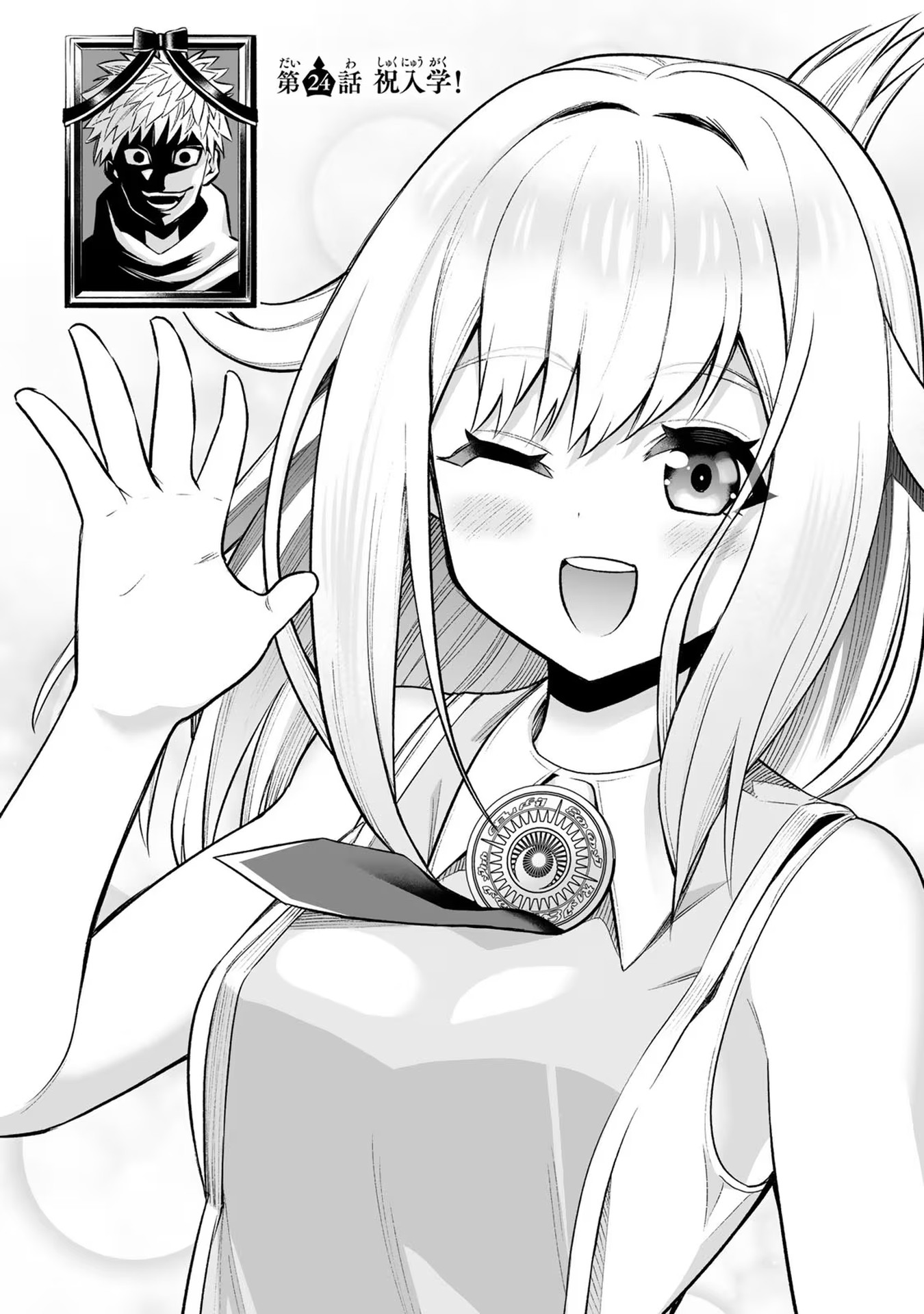 TENSEI OUJI GA GENSAKU CHISHIKI DE SEKAI SAIKYOU - raw - Chapter 24 - https://jpdd.ccdd.to/JPDD/tenseioujigagensakuchishikidesekaisaikyou/232328/exrqwqgil54.jpg