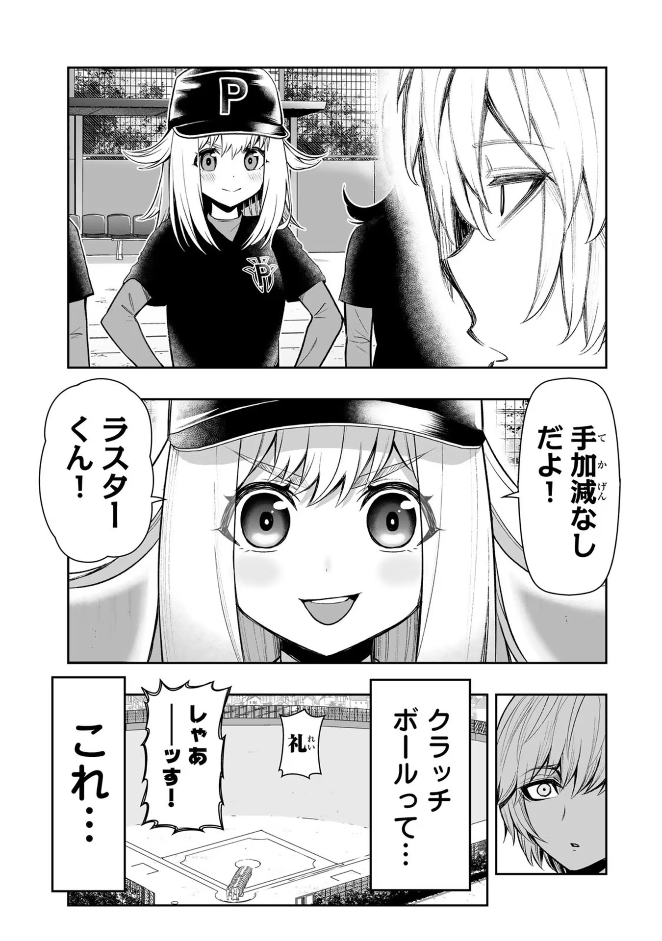 TENSEI OUJI GA GENSAKU CHISHIKI DE SEKAI SAIKYOU - raw - Chapter 24 - https://jpdd.ccdd.to/JPDD/tenseioujigagensakuchishikidesekaisaikyou/232328/gonhdxqh5i4.jpg