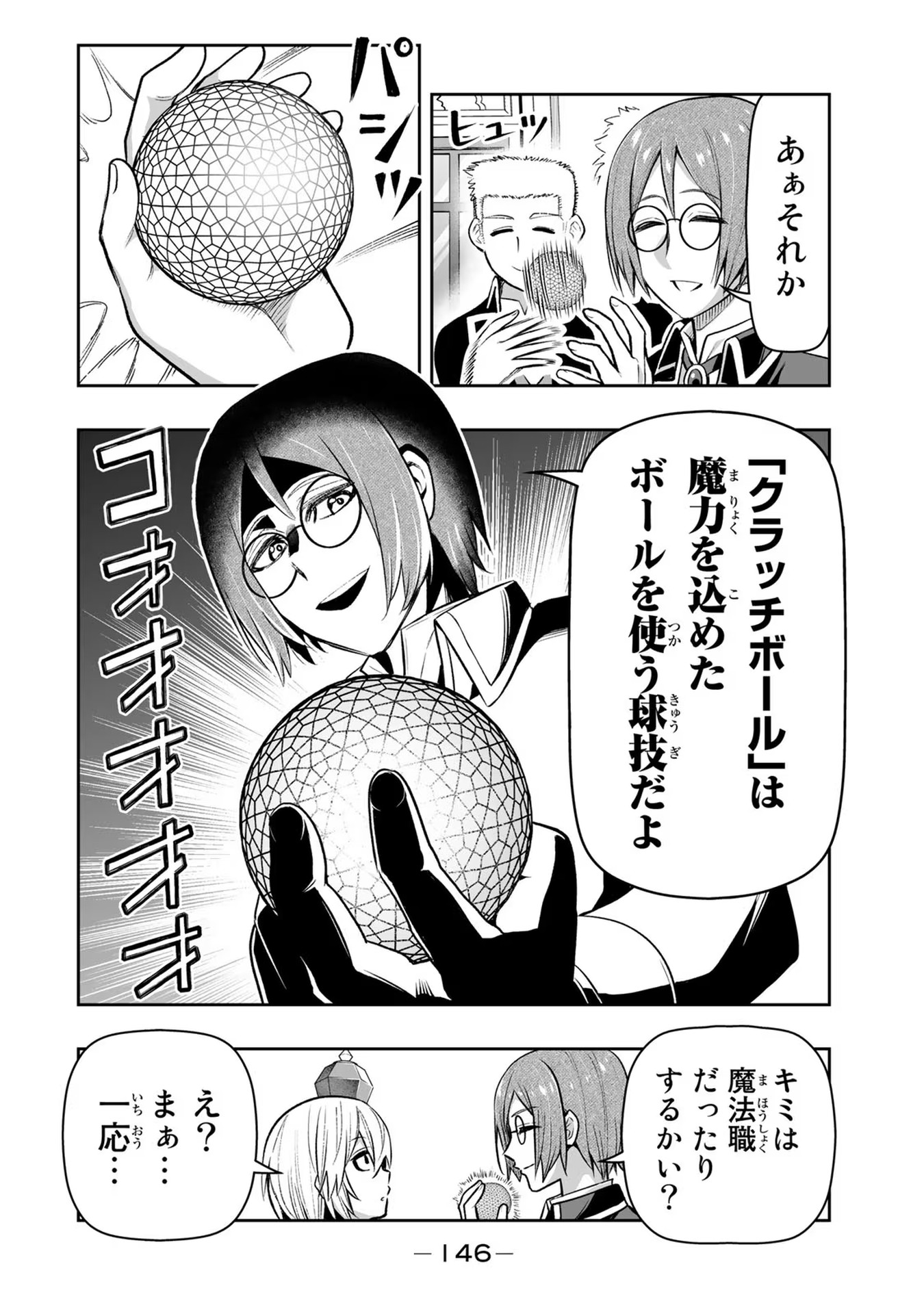 TENSEI OUJI GA GENSAKU CHISHIKI DE SEKAI SAIKYOU - raw - Chapter 24 - https://jpdd.ccdd.to/JPDD/tenseioujigagensakuchishikidesekaisaikyou/232328/gqucajcbuu1.jpg