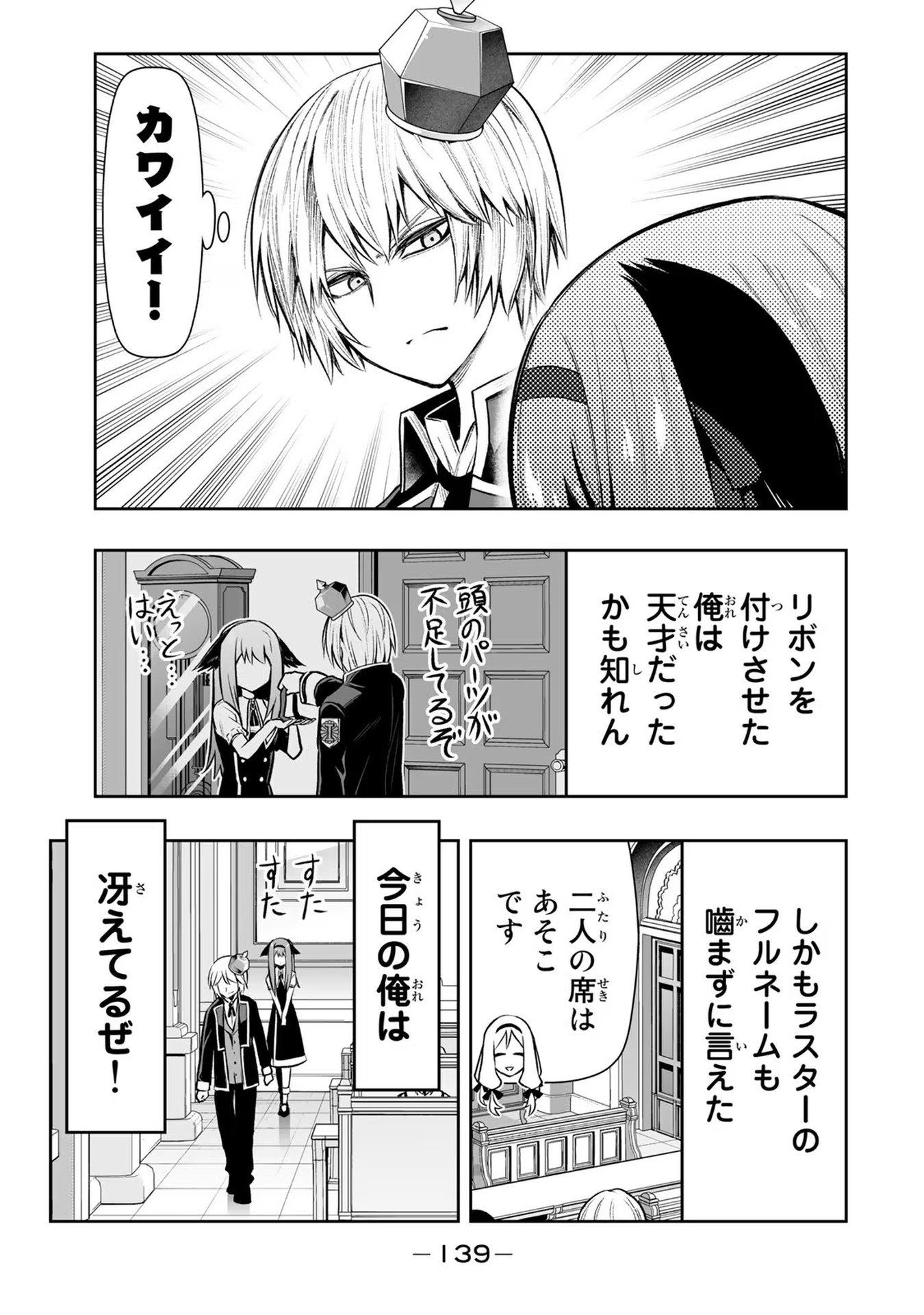 TENSEI OUJI GA GENSAKU CHISHIKI DE SEKAI SAIKYOU - raw - Chapter 24 - https://jpdd.ccdd.to/JPDD/tenseioujigagensakuchishikidesekaisaikyou/232328/icxrfkig1ce.jpg