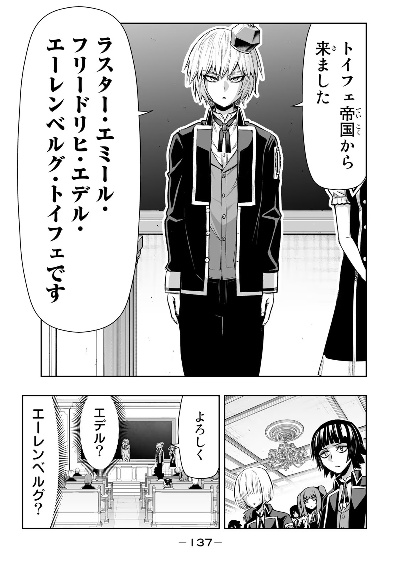 TENSEI OUJI GA GENSAKU CHISHIKI DE SEKAI SAIKYOU - raw - Chapter 24 - https://jpdd.ccdd.to/JPDD/tenseioujigagensakuchishikidesekaisaikyou/232328/jiskhlzsqy2.jpg