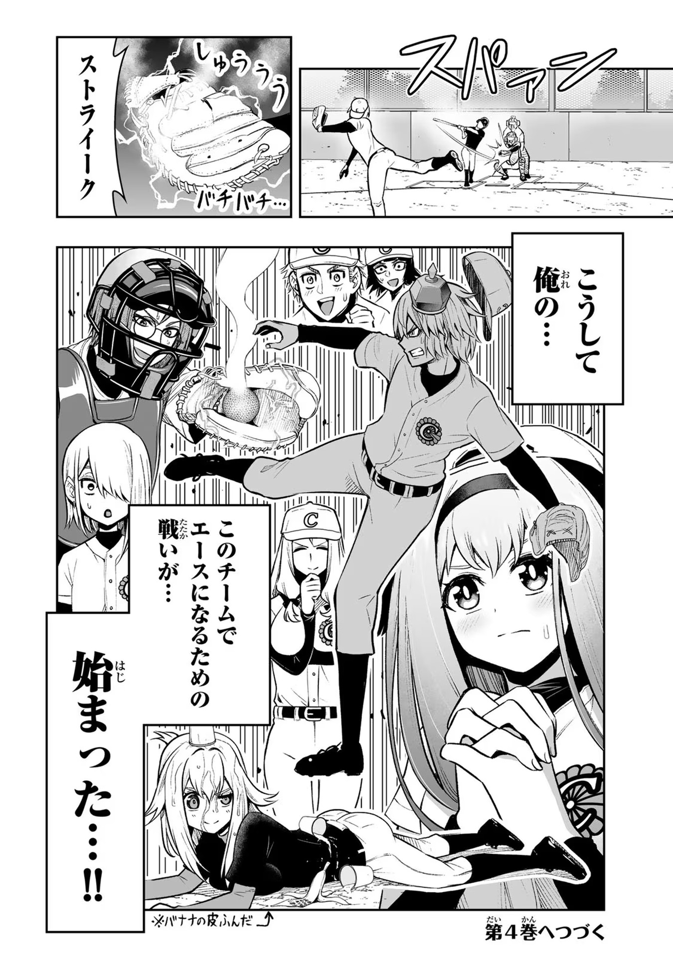 TENSEI OUJI GA GENSAKU CHISHIKI DE SEKAI SAIKYOU - raw - Chapter 24 - https://jpdd.ccdd.to/JPDD/tenseioujigagensakuchishikidesekaisaikyou/232328/kldwcycshkh.jpg