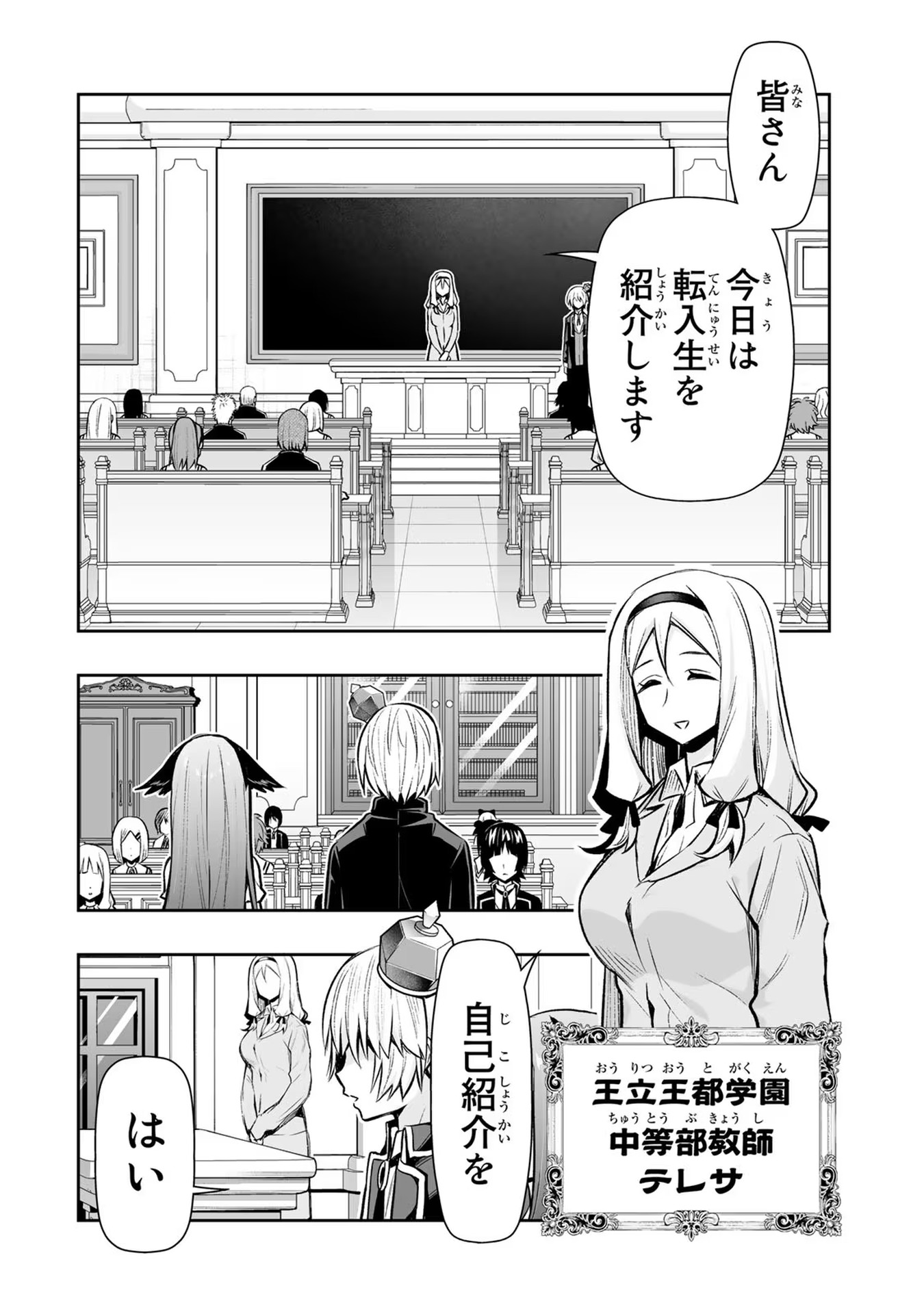 TENSEI OUJI GA GENSAKU CHISHIKI DE SEKAI SAIKYOU - raw - Chapter 24 - https://jpdd.ccdd.to/JPDD/tenseioujigagensakuchishikidesekaisaikyou/232328/mnqz3fmmfls.jpg