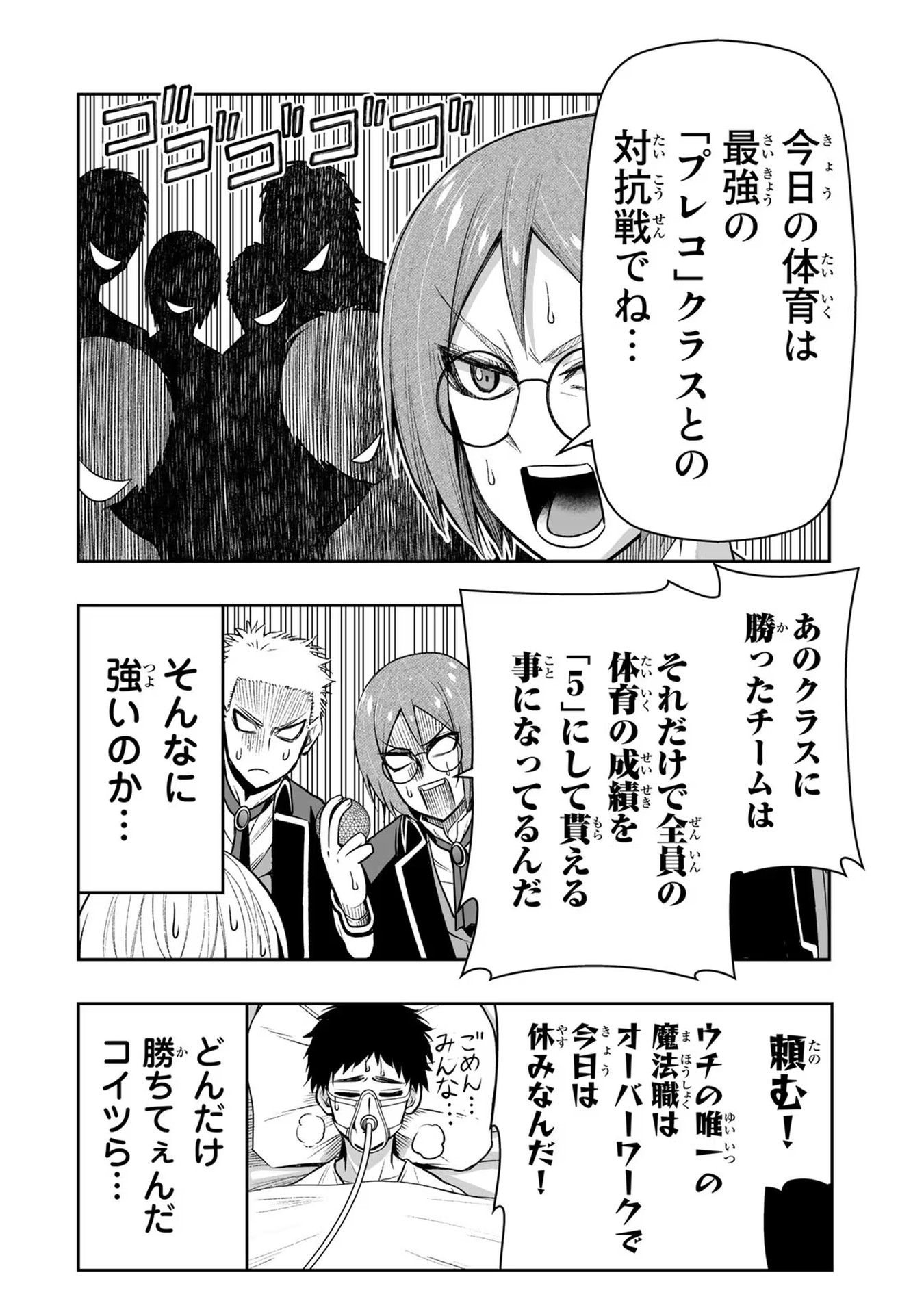 TENSEI OUJI GA GENSAKU CHISHIKI DE SEKAI SAIKYOU - raw - Chapter 24 - https://jpdd.ccdd.to/JPDD/tenseioujigagensakuchishikidesekaisaikyou/232328/moio5ipftwk.jpg