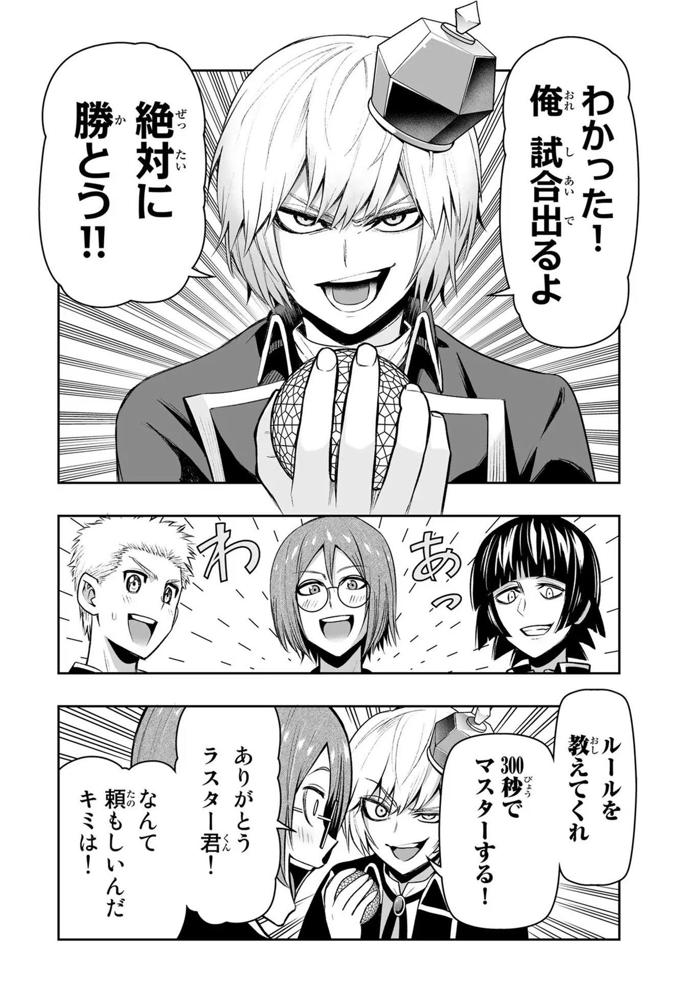 TENSEI OUJI GA GENSAKU CHISHIKI DE SEKAI SAIKYOU - raw - Chapter 24 - https://jpdd.ccdd.to/JPDD/tenseioujigagensakuchishikidesekaisaikyou/232328/mtzn0stnlo1.jpg