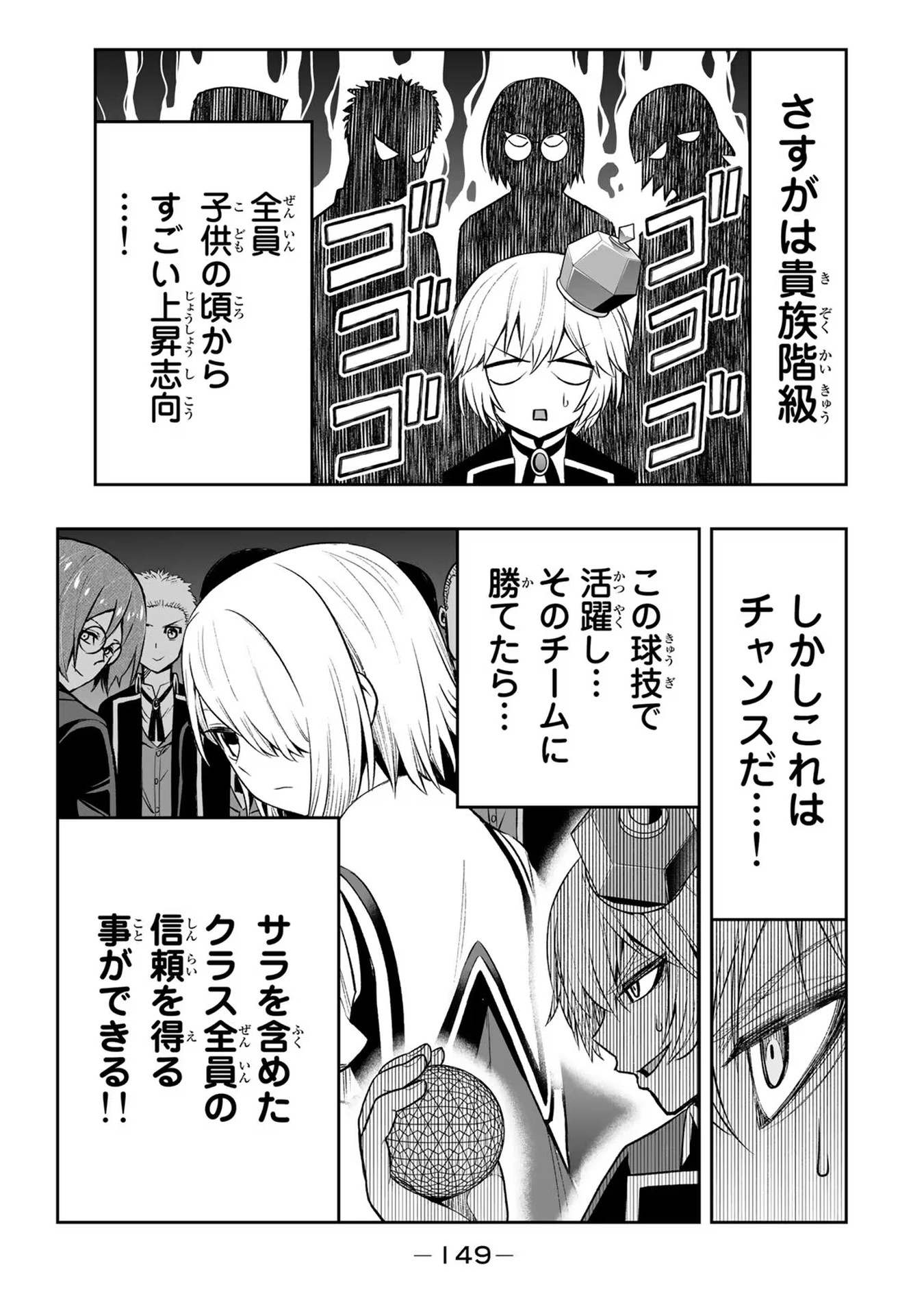 TENSEI OUJI GA GENSAKU CHISHIKI DE SEKAI SAIKYOU - raw - Chapter 24 - https://jpdd.ccdd.to/JPDD/tenseioujigagensakuchishikidesekaisaikyou/232328/owaeumneuto.jpg