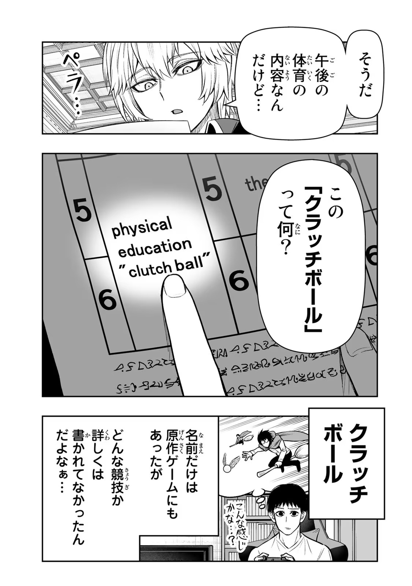 TENSEI OUJI GA GENSAKU CHISHIKI DE SEKAI SAIKYOU - raw - Chapter 24 - https://jpdd.ccdd.to/JPDD/tenseioujigagensakuchishikidesekaisaikyou/232328/pphg2ifgnph.jpg