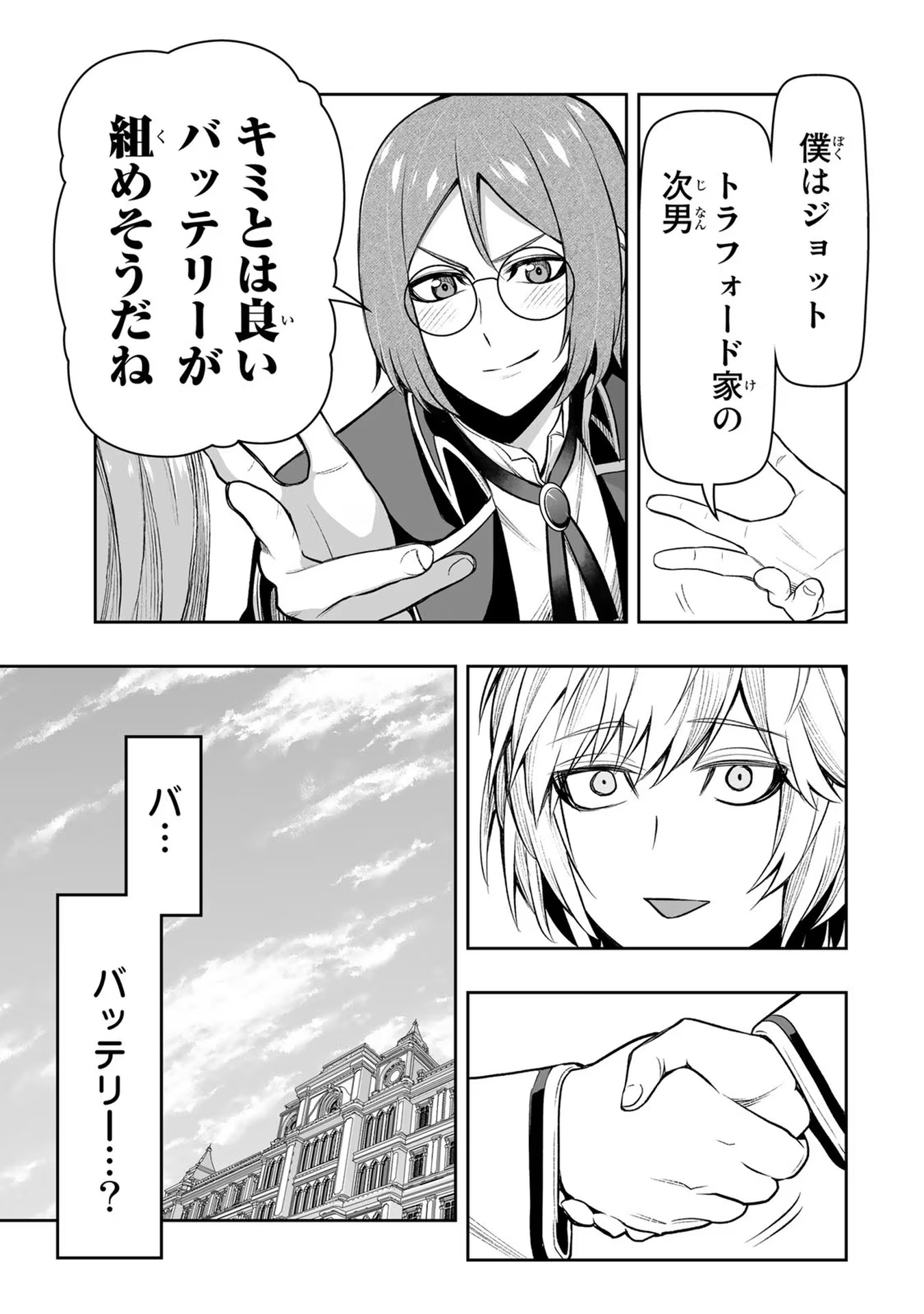 TENSEI OUJI GA GENSAKU CHISHIKI DE SEKAI SAIKYOU - raw - Chapter 24 - https://jpdd.ccdd.to/JPDD/tenseioujigagensakuchishikidesekaisaikyou/232328/uoxvi543jxp.jpg