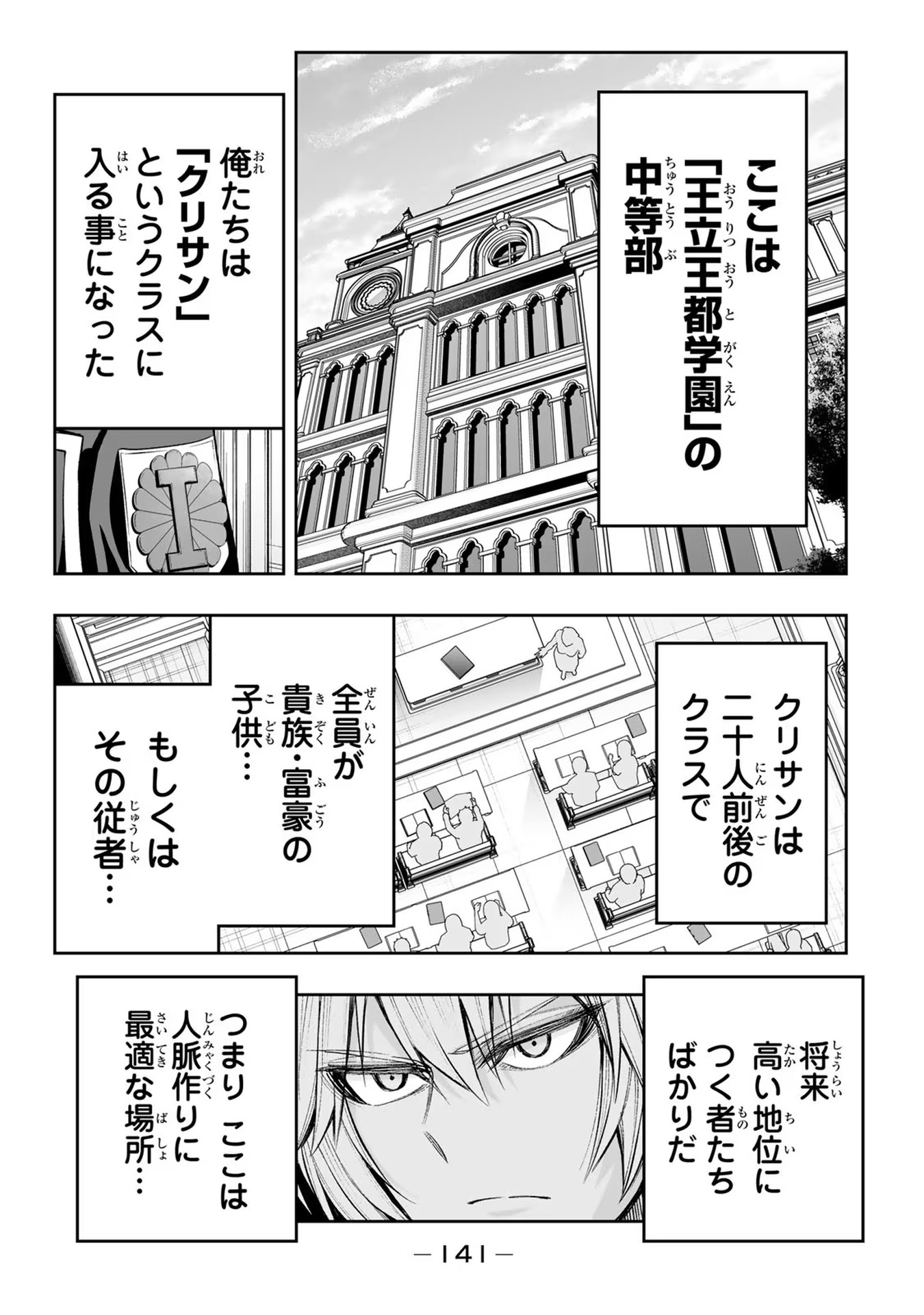 TENSEI OUJI GA GENSAKU CHISHIKI DE SEKAI SAIKYOU - raw - Chapter 24 - https://jpdd.ccdd.to/JPDD/tenseioujigagensakuchishikidesekaisaikyou/232328/xjibsuccmyv.jpg