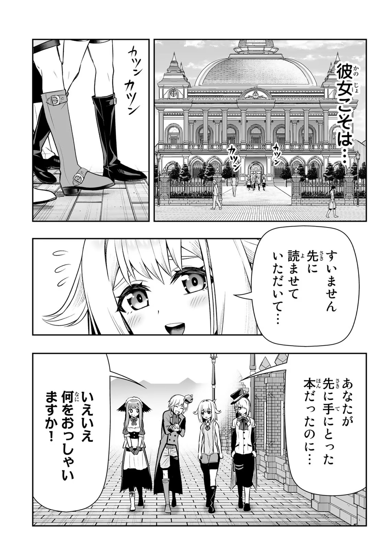 TENSEI OUJI GA GENSAKU CHISHIKI DE SEKAI SAIKYOU - raw - Chapter 23 - https://jpdd.ccdd.to/JPDD/tenseioujigagensakuchishikidesekaisaikyou/232329/1yllhspo1wg.jpg