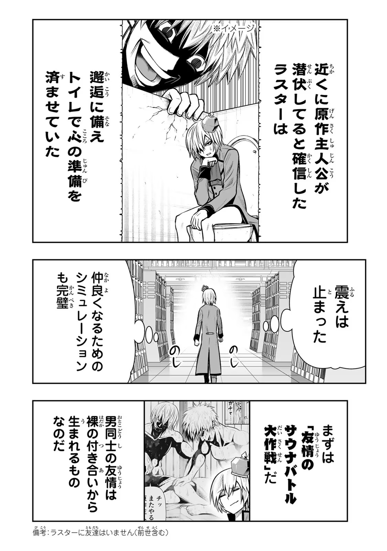 TENSEI OUJI GA GENSAKU CHISHIKI DE SEKAI SAIKYOU - raw - Chapter 23 - https://jpdd.ccdd.to/JPDD/tenseioujigagensakuchishikidesekaisaikyou/232329/bstz12g1y5z.jpg