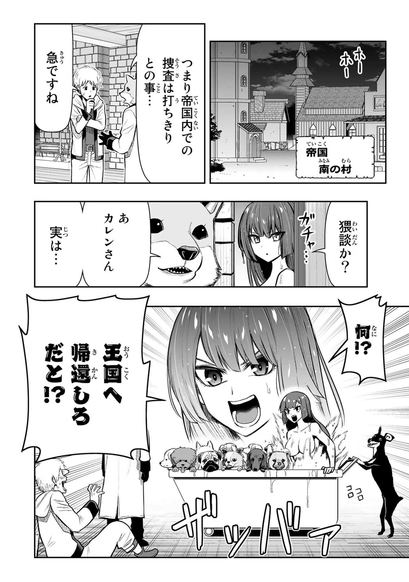 TENSEI OUJI GA GENSAKU CHISHIKI DE SEKAI SAIKYOU - raw - Chapter 23 - https://jpdd.ccdd.to/JPDD/tenseioujigagensakuchishikidesekaisaikyou/232329/buked22i14y.jpg