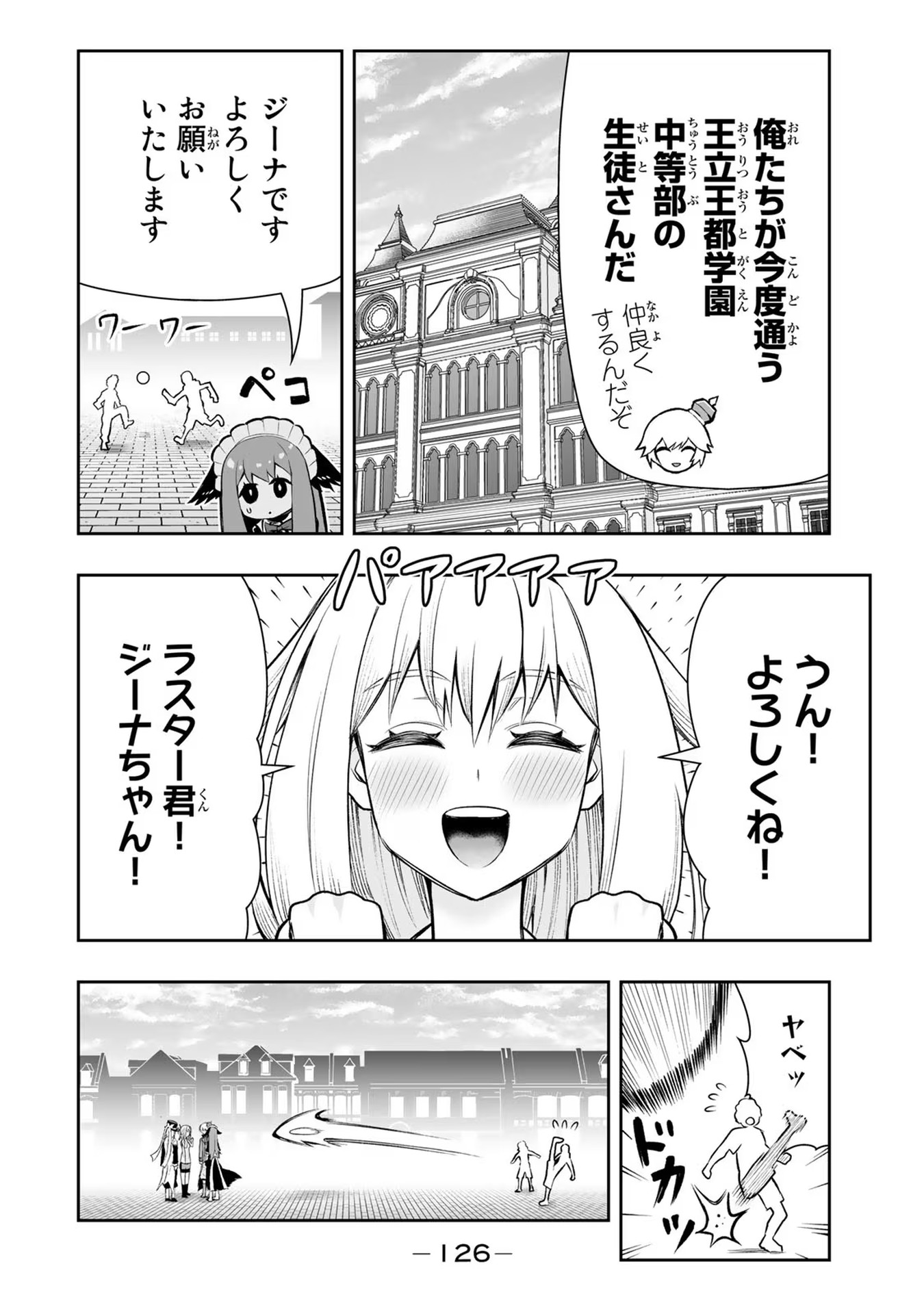 TENSEI OUJI GA GENSAKU CHISHIKI DE SEKAI SAIKYOU - raw - Chapter 23 - https://jpdd.ccdd.to/JPDD/tenseioujigagensakuchishikidesekaisaikyou/232329/m0gj1qnutng.jpg