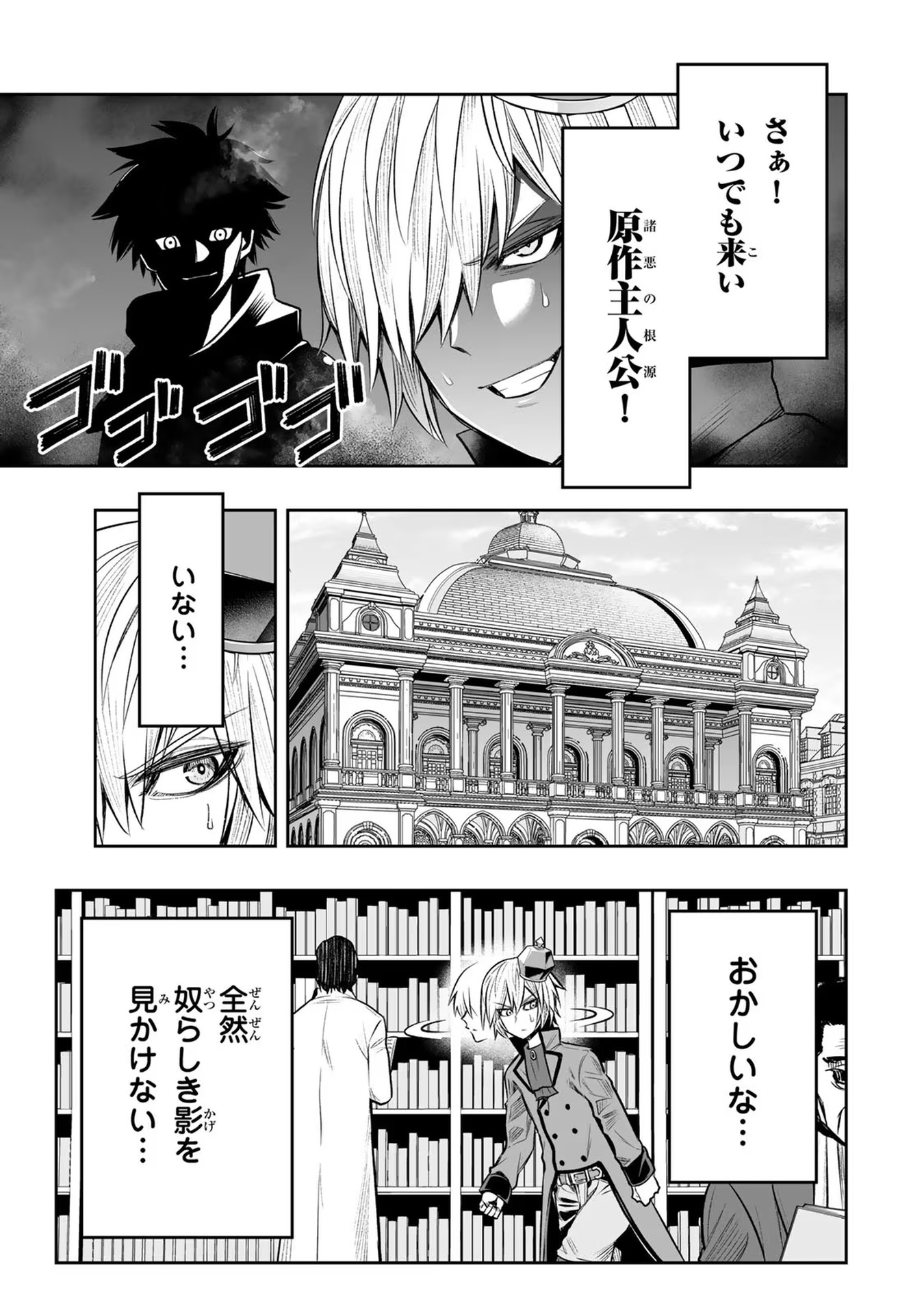 TENSEI OUJI GA GENSAKU CHISHIKI DE SEKAI SAIKYOU - raw - Chapter 23 - https://jpdd.ccdd.to/JPDD/tenseioujigagensakuchishikidesekaisaikyou/232329/n44mm1jf0tq.jpg