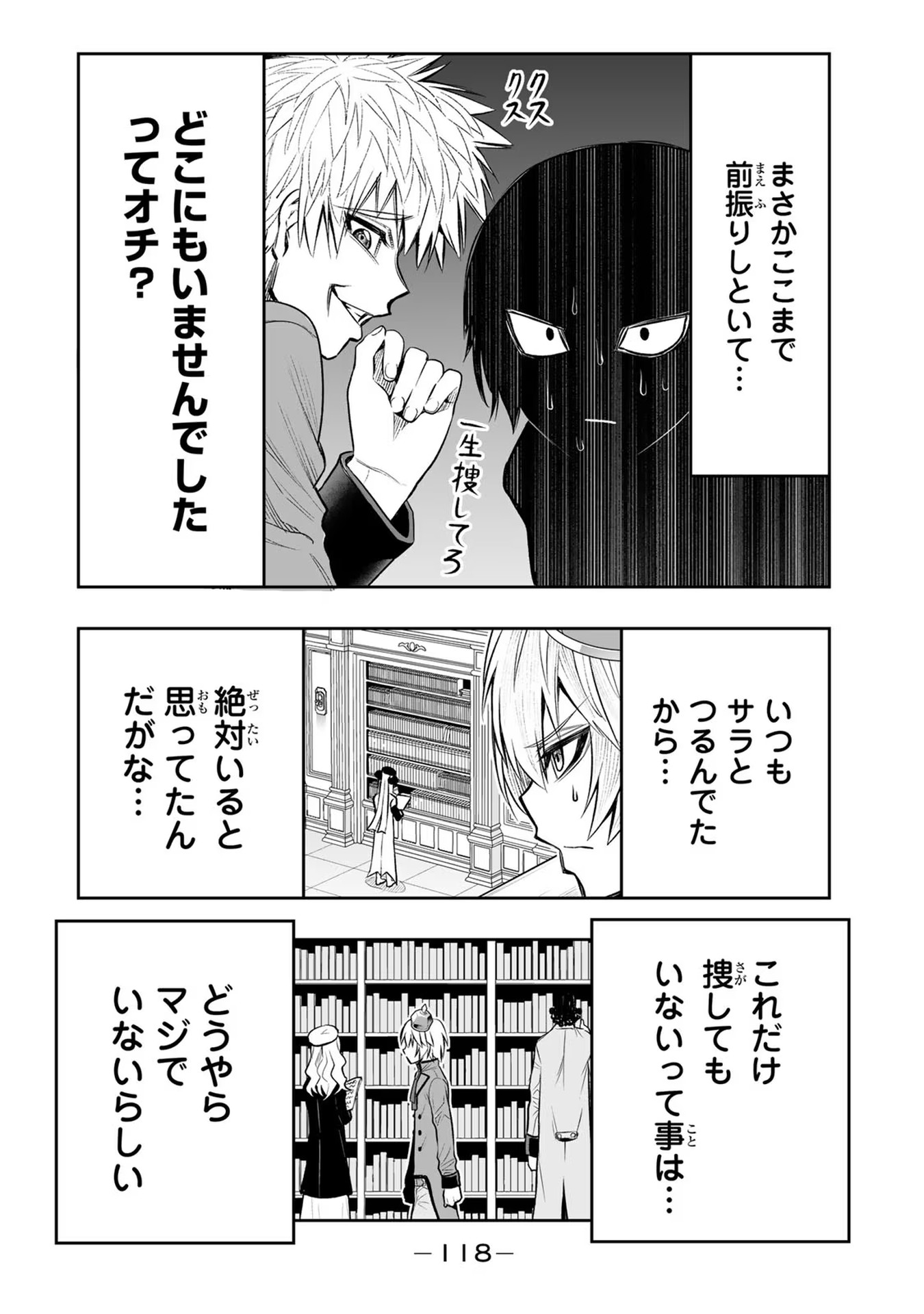 TENSEI OUJI GA GENSAKU CHISHIKI DE SEKAI SAIKYOU - raw - Chapter 23 - https://jpdd.ccdd.to/JPDD/tenseioujigagensakuchishikidesekaisaikyou/232329/oqgvbz0cjuq.jpg