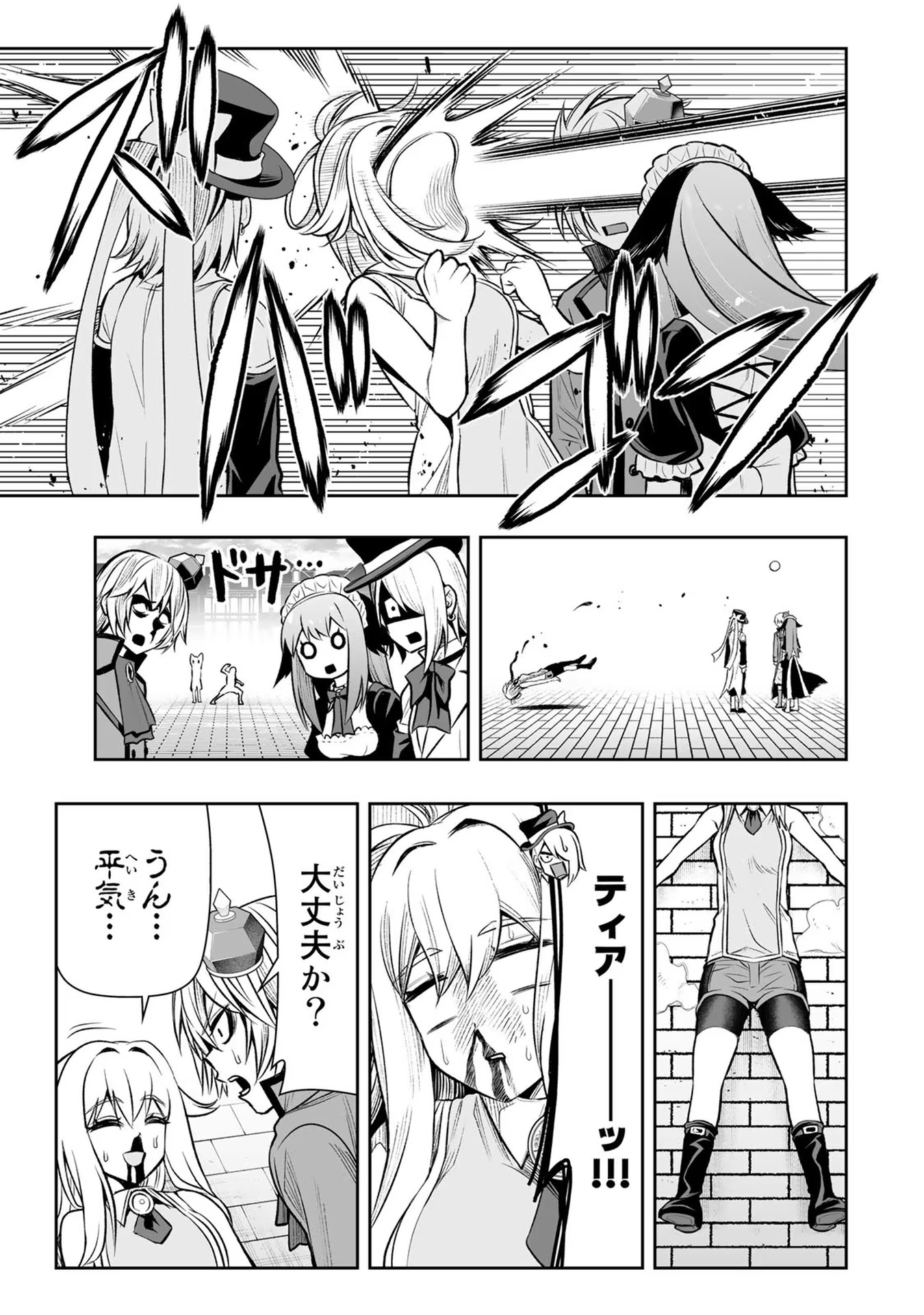 TENSEI OUJI GA GENSAKU CHISHIKI DE SEKAI SAIKYOU - raw - Chapter 23 - https://jpdd.ccdd.to/JPDD/tenseioujigagensakuchishikidesekaisaikyou/232329/qjswqdkiyf2.jpg