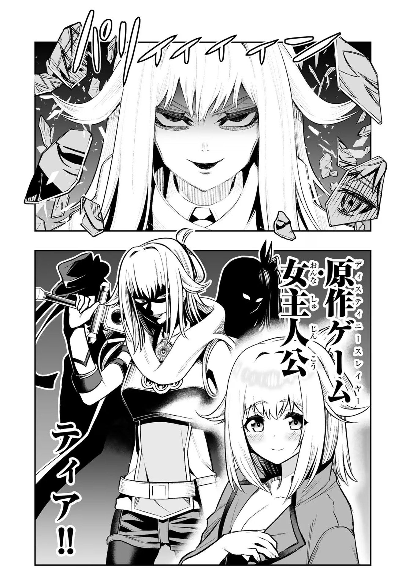 TENSEI OUJI GA GENSAKU CHISHIKI DE SEKAI SAIKYOU - raw - Chapter 23 - https://jpdd.ccdd.to/JPDD/tenseioujigagensakuchishikidesekaisaikyou/232329/rhp3uukukkk.jpg