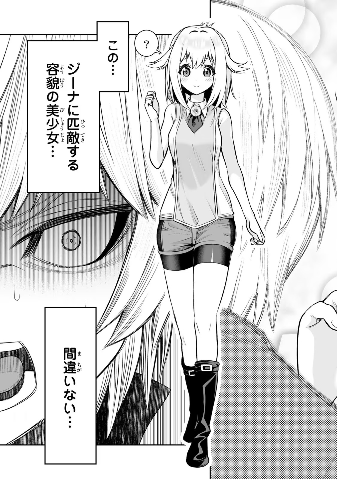 TENSEI OUJI GA GENSAKU CHISHIKI DE SEKAI SAIKYOU - raw - Chapter 23 - https://jpdd.ccdd.to/JPDD/tenseioujigagensakuchishikidesekaisaikyou/232329/tkdljio0xs4.jpg